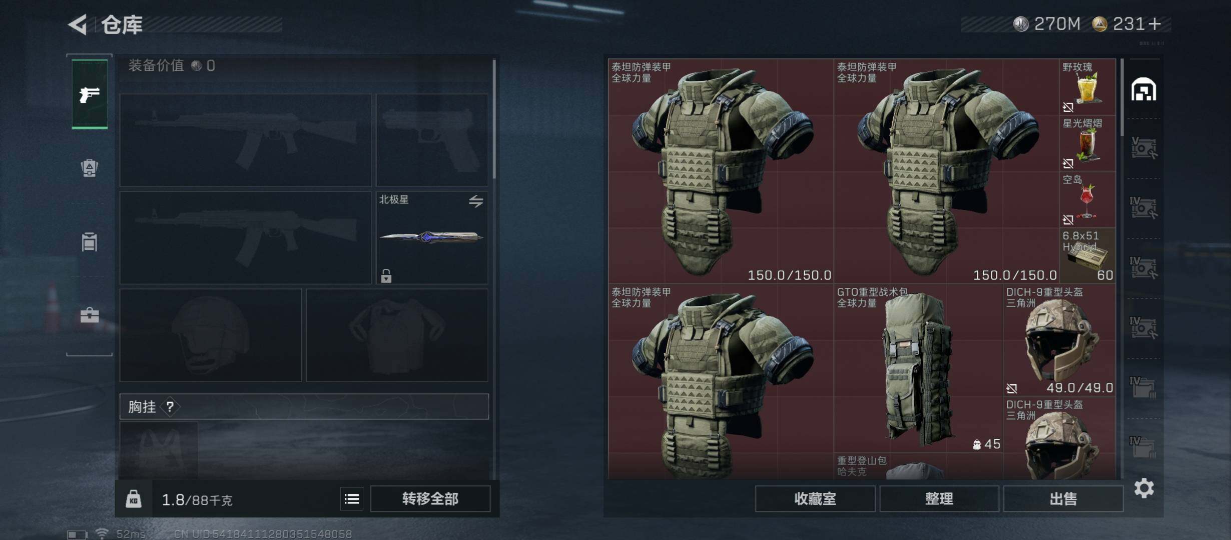 SJZCMW45391三角洲行动账号详情图19