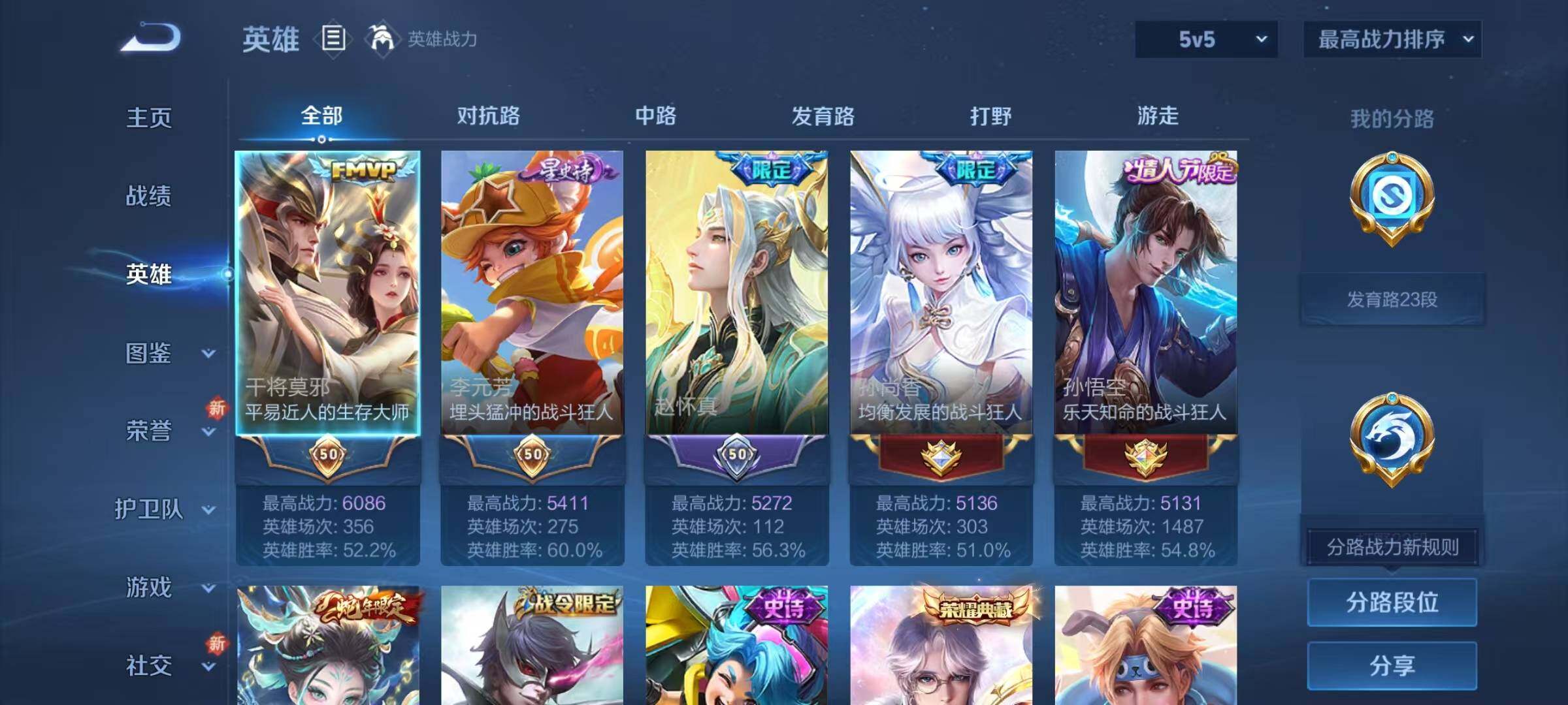 WZJZ3477863王者荣耀账号详情图10 WZJZ3477863王者荣耀账号详情图10