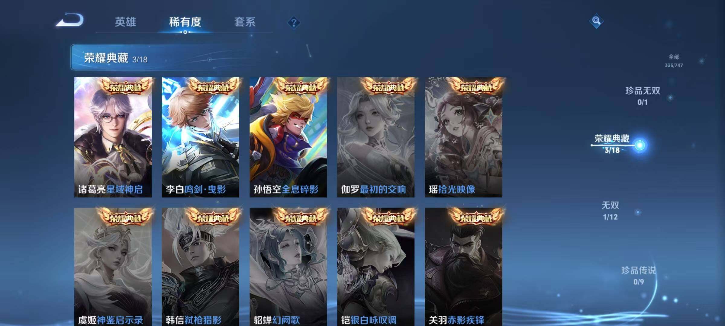 WZJZ3477863王者荣耀账号详情图13 WZJZ3477863王者荣耀账号详情图13