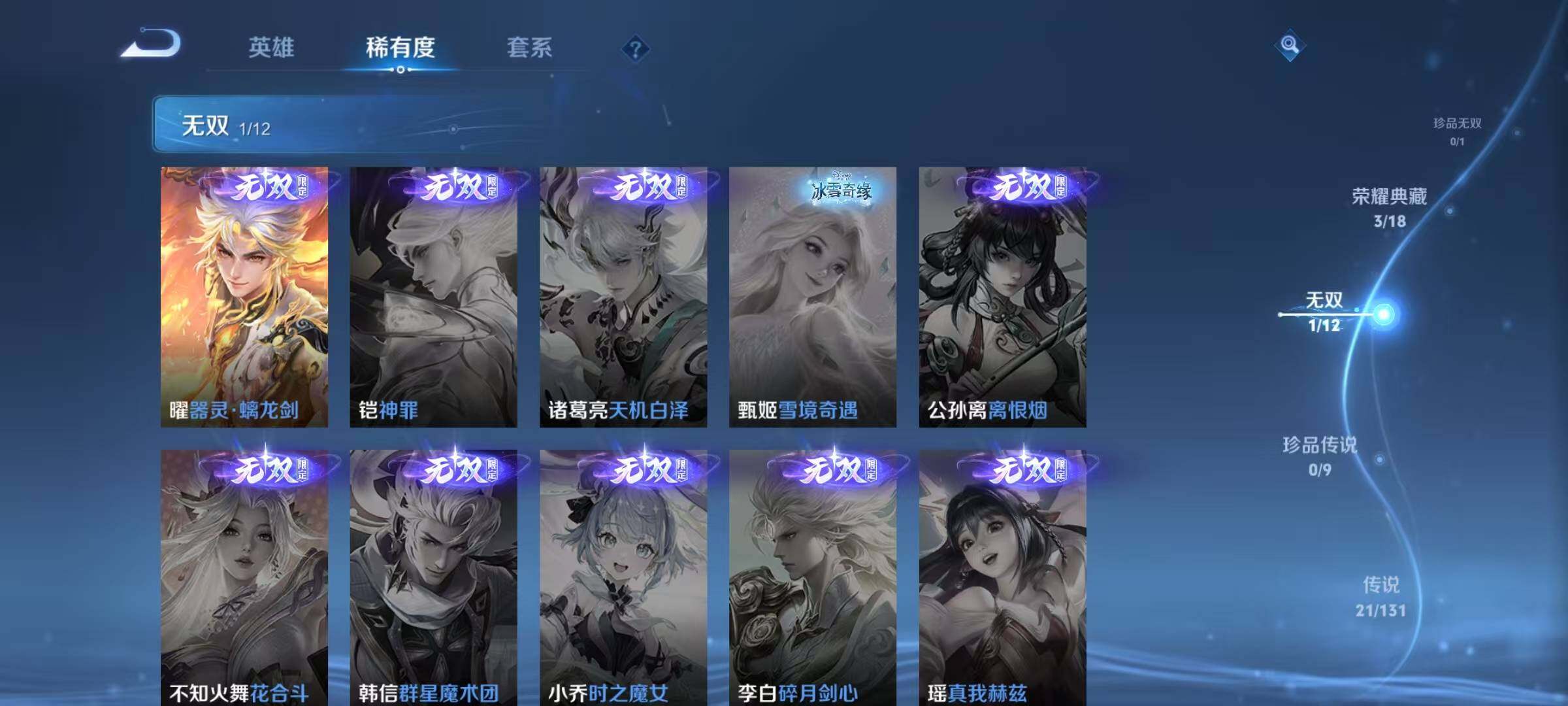 WZJZ3477863王者荣耀账号详情图14 WZJZ3477863王者荣耀账号详情图14