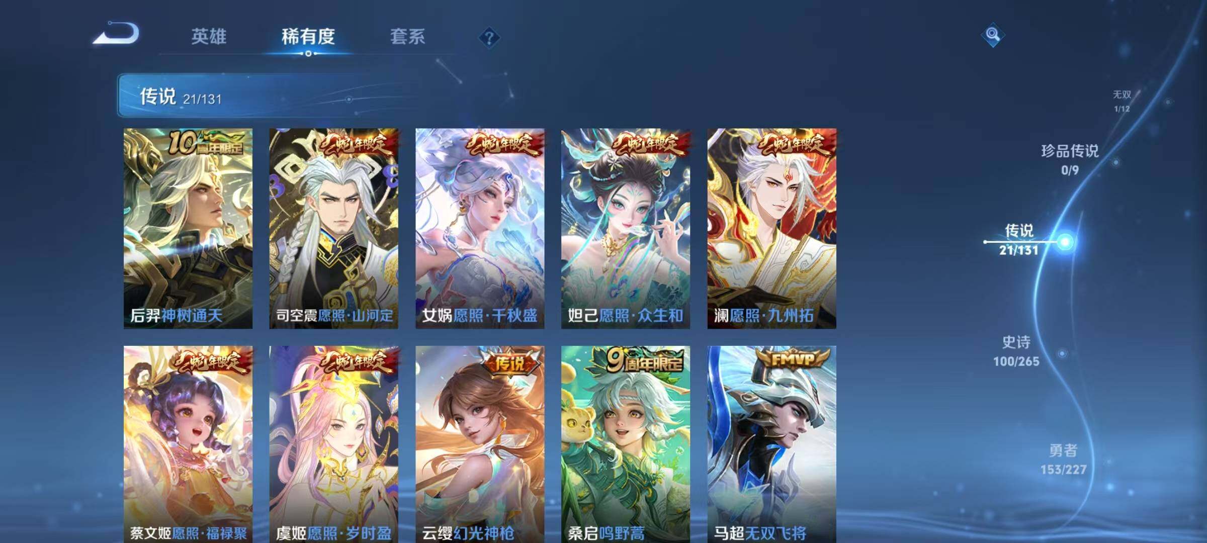 WZJZ3477863王者荣耀账号详情图16 WZJZ3477863王者荣耀账号详情图16