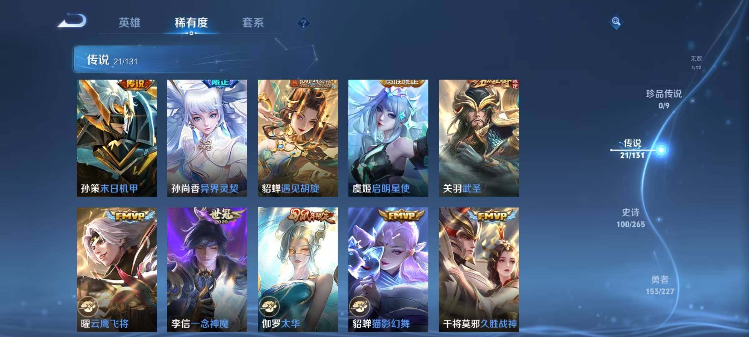 WZJZ3477863王者荣耀账号详情图17 WZJZ3477863王者荣耀账号详情图17