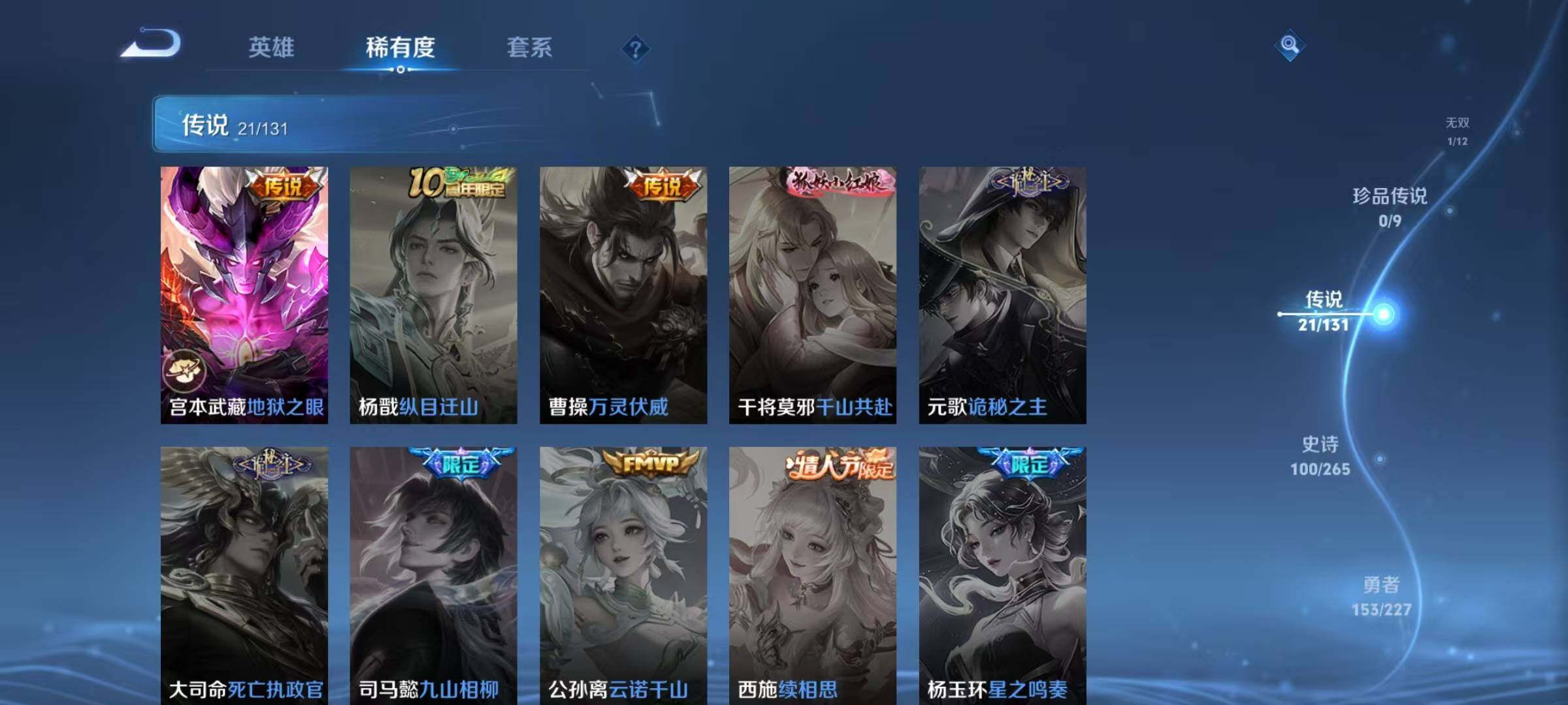 WZJZ3477863王者荣耀账号详情图18 WZJZ3477863王者荣耀账号详情图18