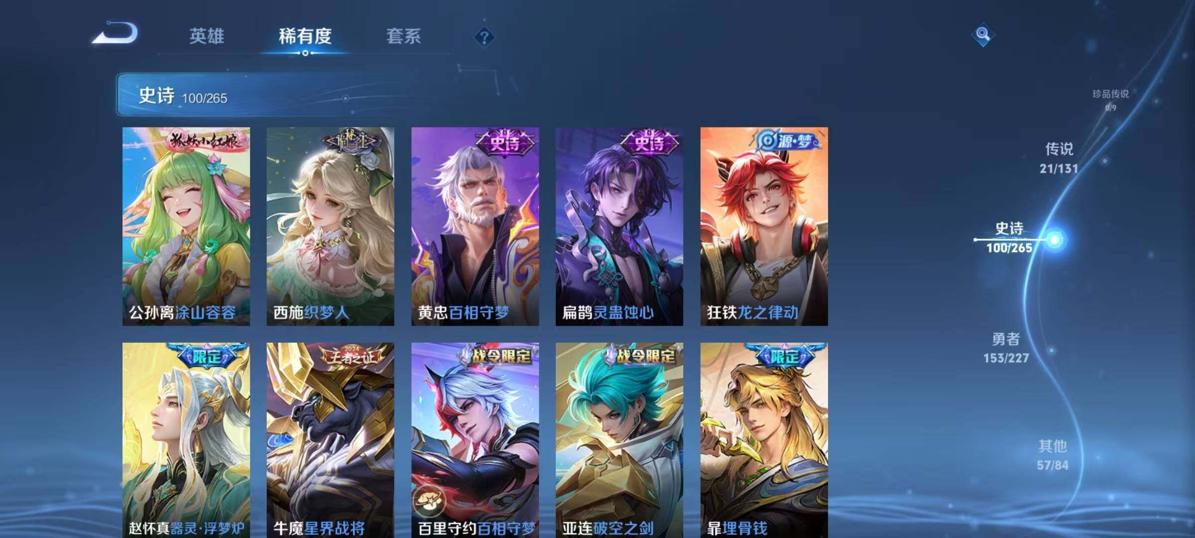 WZJZ3477863王者荣耀账号详情图19 WZJZ3477863王者荣耀账号详情图19