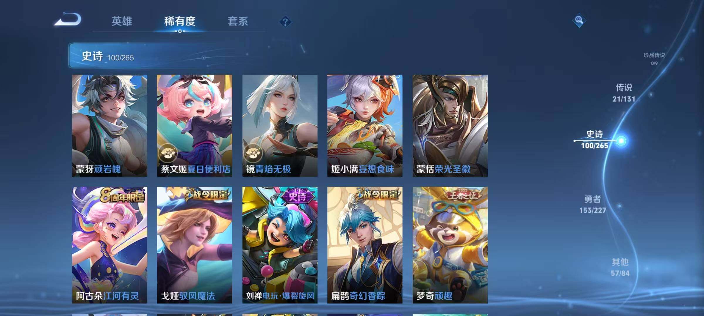 WZJZ3477863王者荣耀账号详情图20 WZJZ3477863王者荣耀账号详情图20