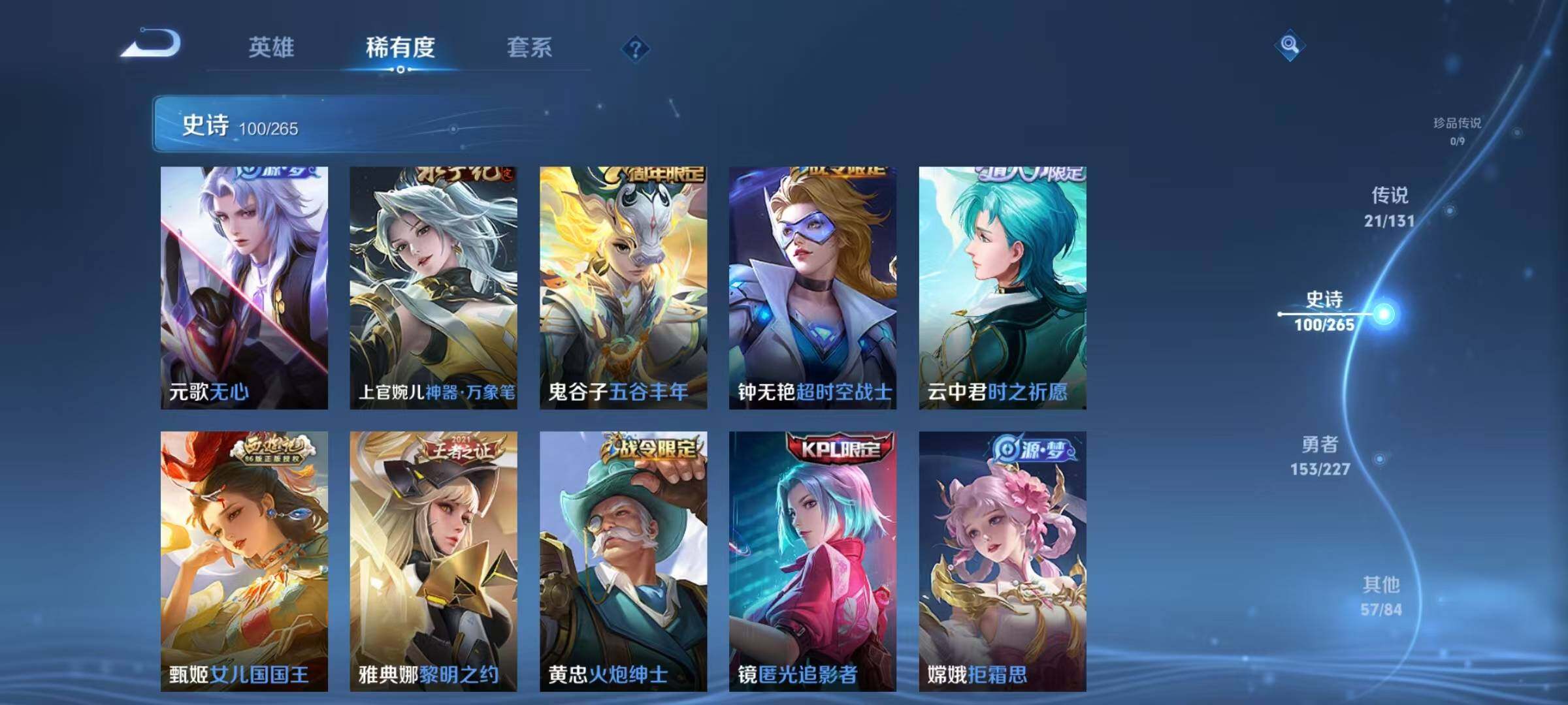 WZJZ3477863王者荣耀账号详情图21 WZJZ3477863王者荣耀账号详情图21