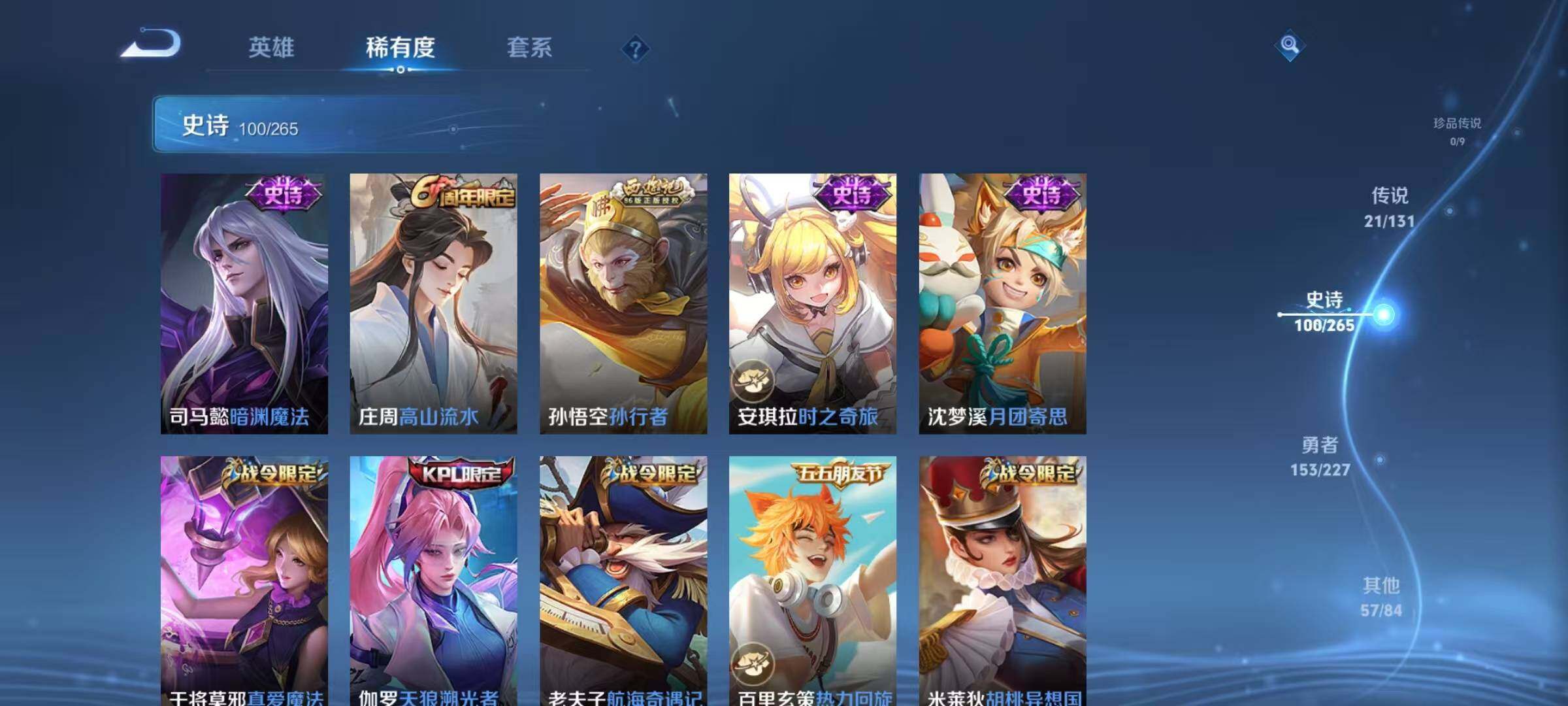 WZJZ3477863王者荣耀账号详情图22 WZJZ3477863王者荣耀账号详情图22