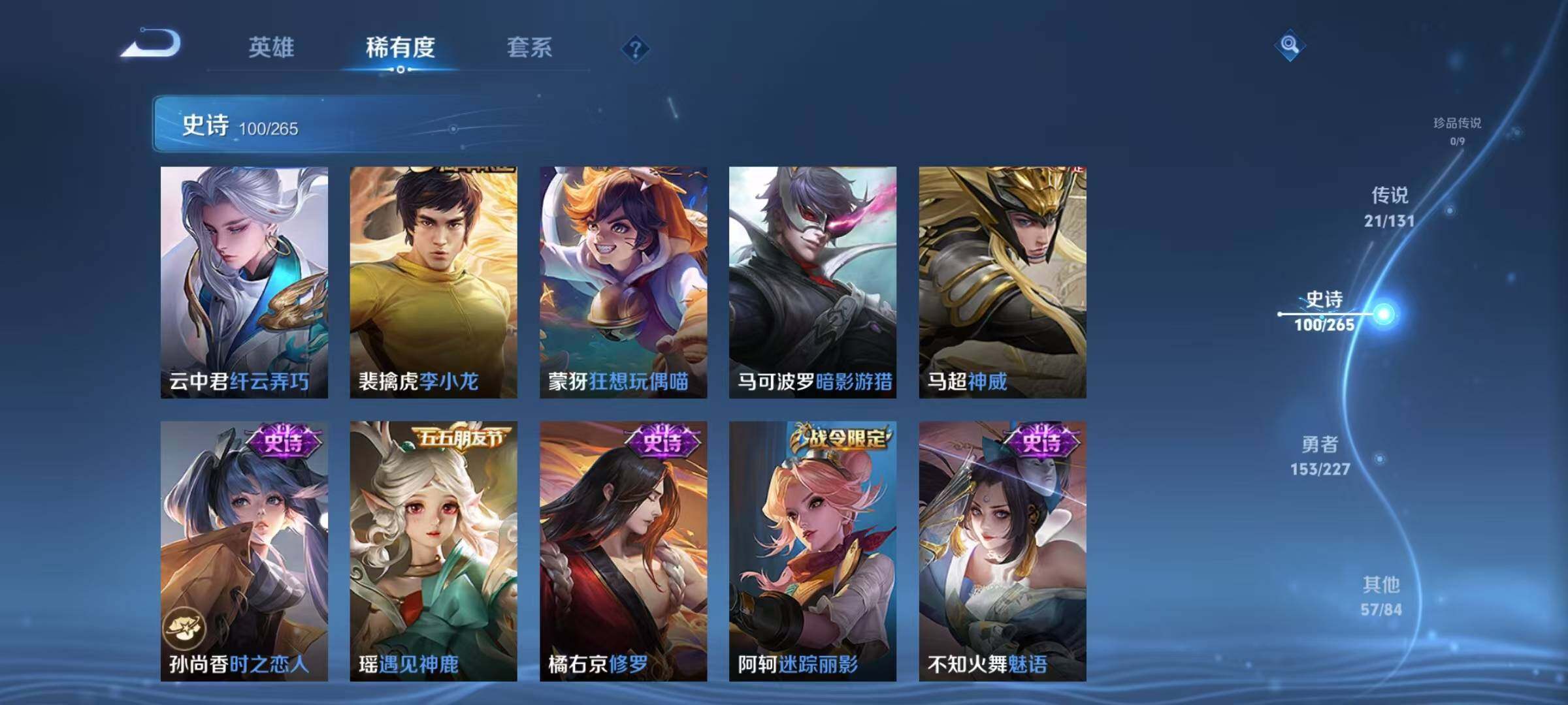 WZJZ3477863王者荣耀账号详情图23 WZJZ3477863王者荣耀账号详情图23