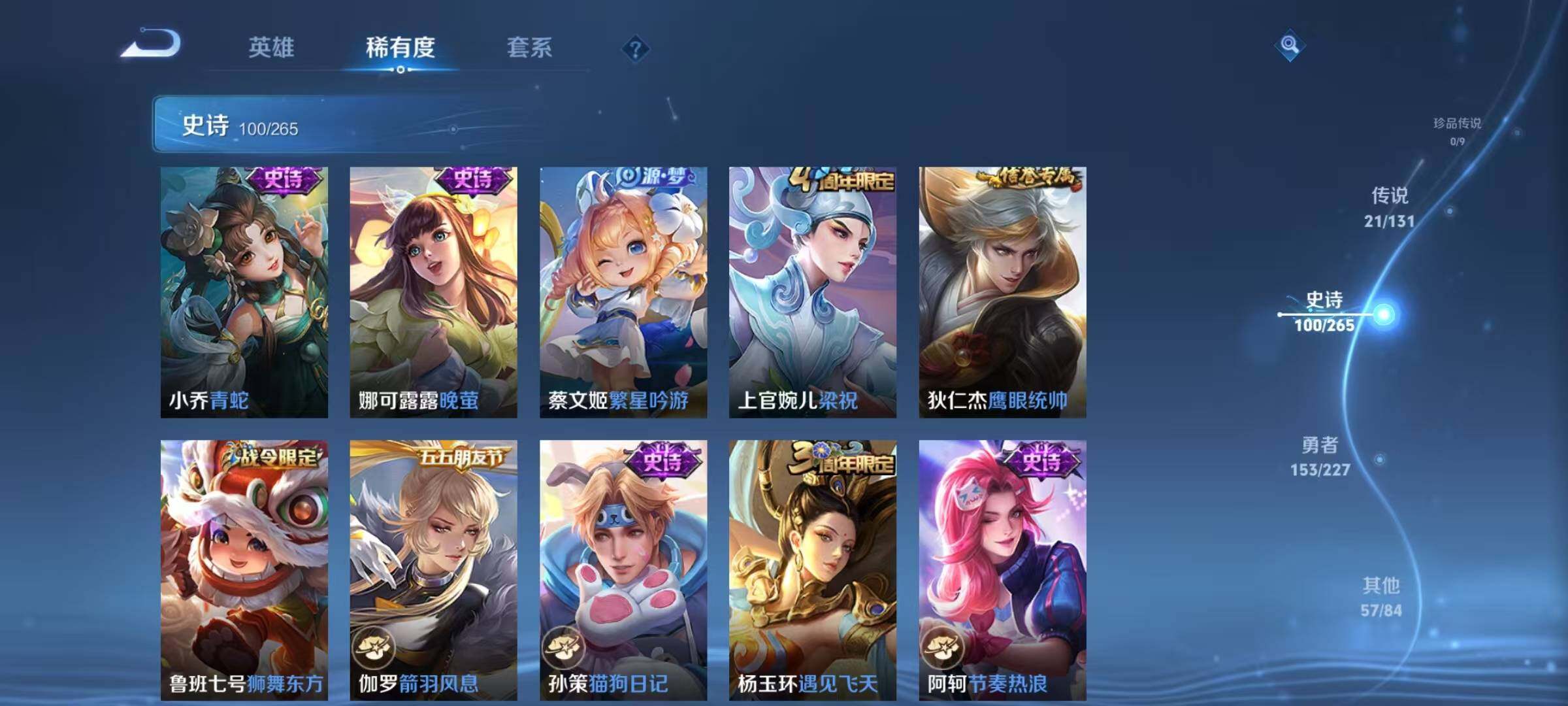 WZJZ3477863王者荣耀账号详情图24 WZJZ3477863王者荣耀账号详情图24