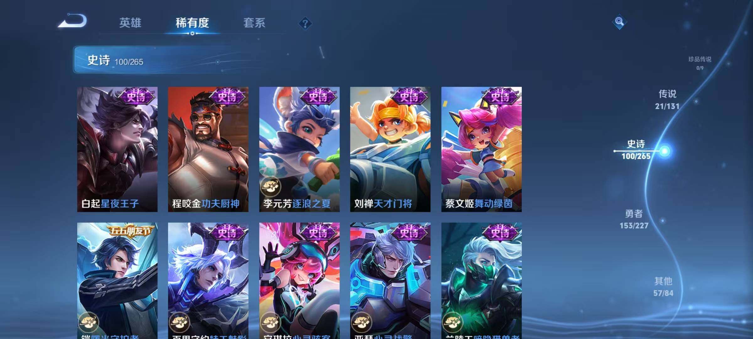 WZJZ3477863王者荣耀账号详情图25 WZJZ3477863王者荣耀账号详情图25