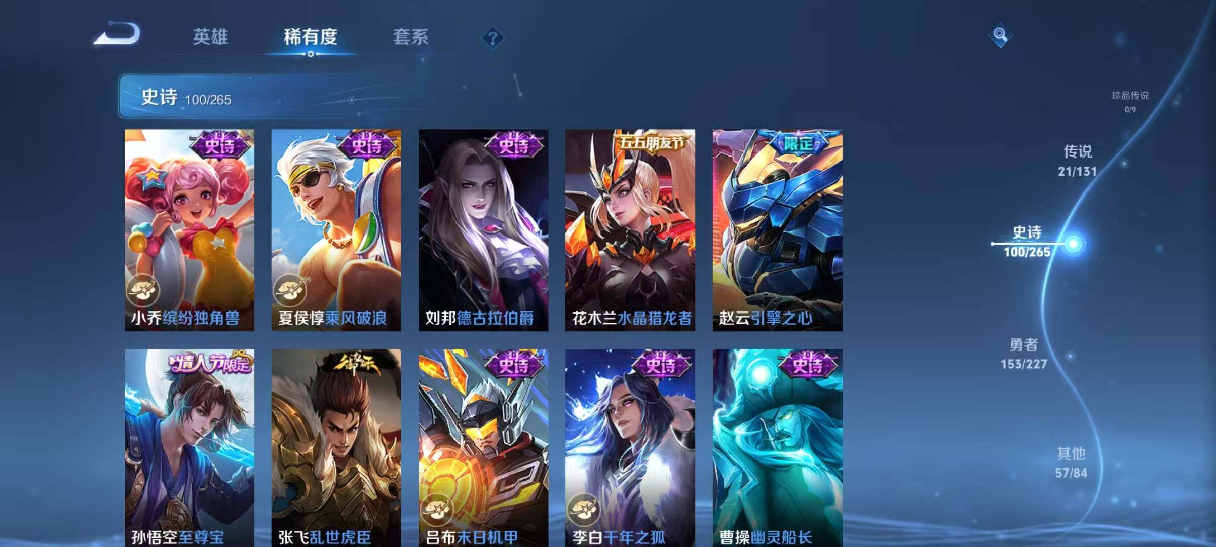 WZJZ3477863王者荣耀账号详情图26 WZJZ3477863王者荣耀账号详情图26