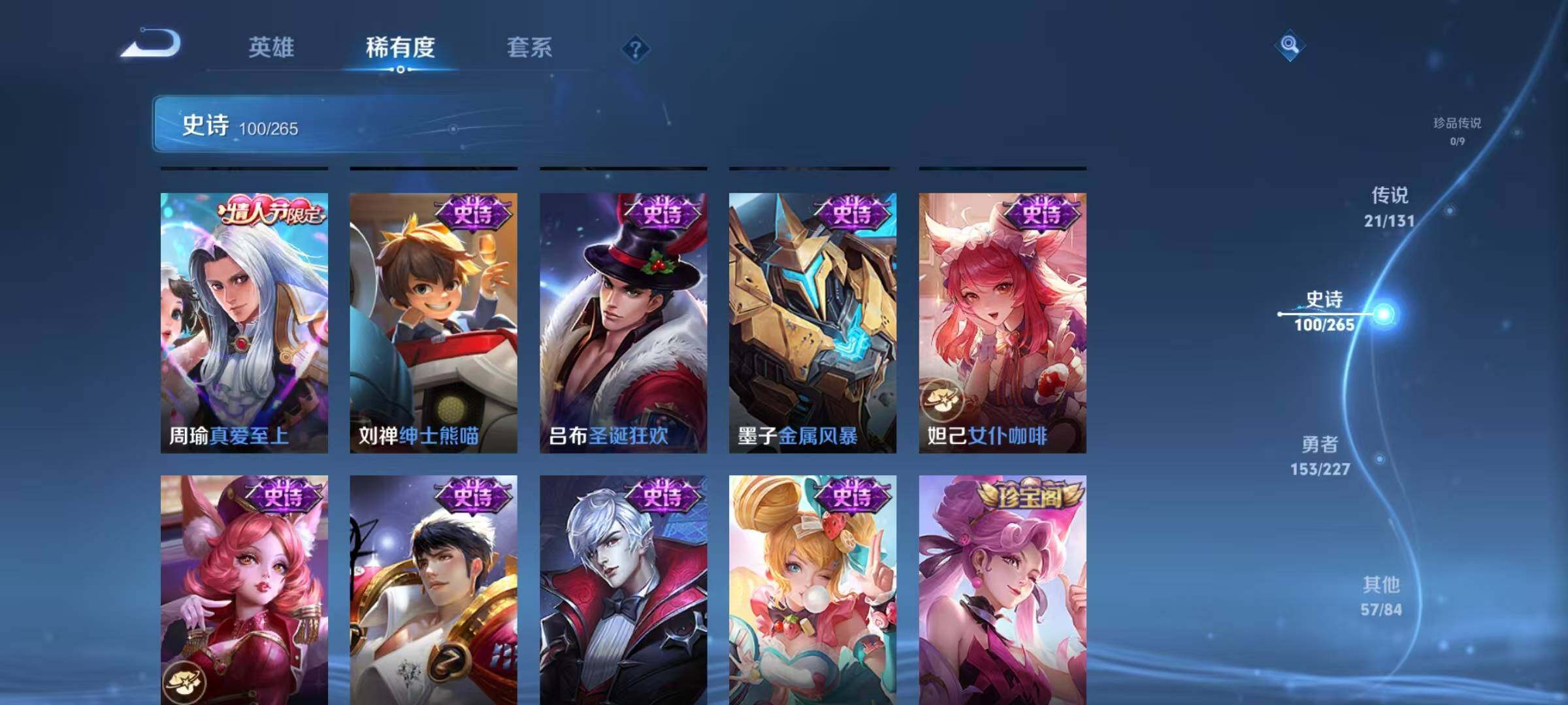 WZJZ3477863王者荣耀账号详情图27 WZJZ3477863王者荣耀账号详情图27