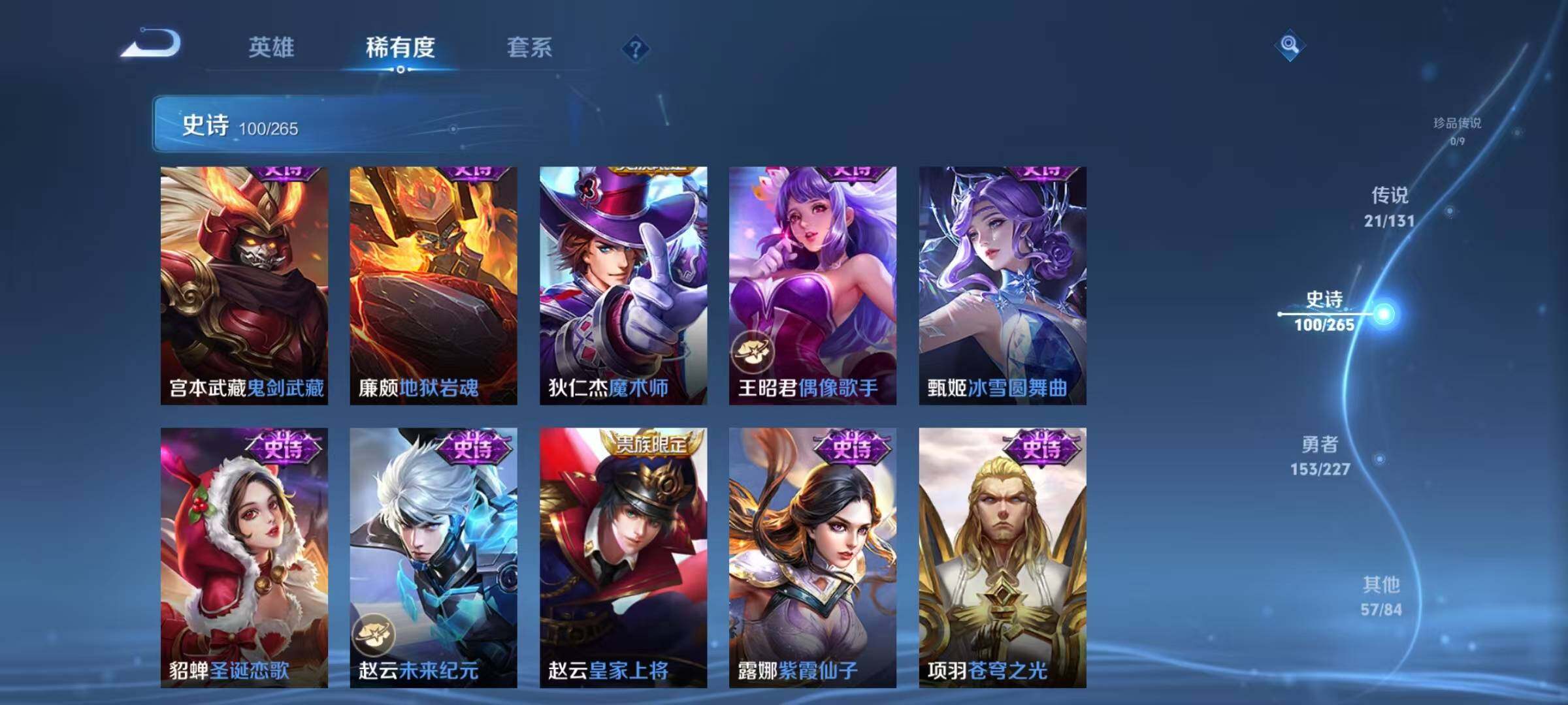 WZJZ3477863王者荣耀账号详情图28 WZJZ3477863王者荣耀账号详情图28