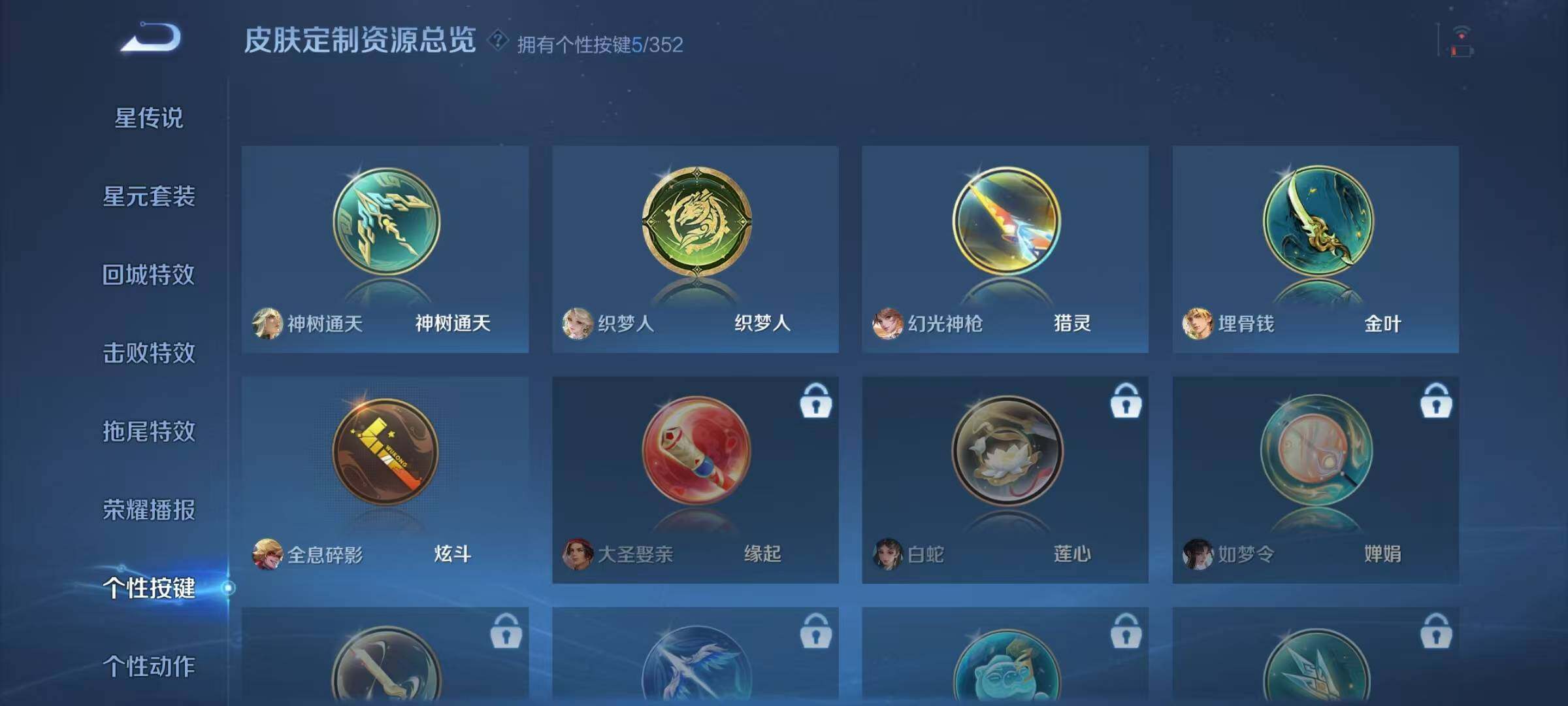 WZJZ3477863王者荣耀账号详情图30 WZJZ3477863王者荣耀账号详情图30