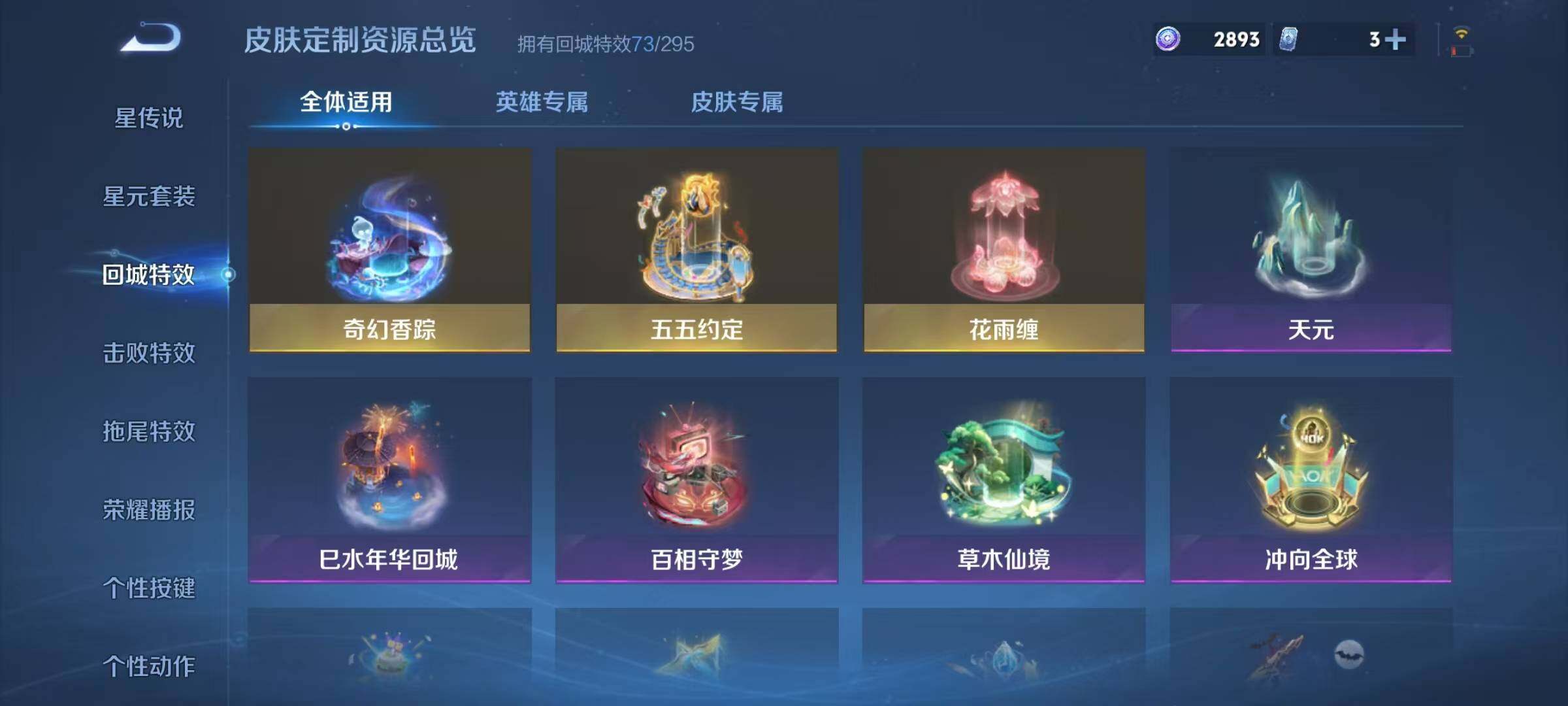 WZJZ3477863王者荣耀账号详情图31 WZJZ3477863王者荣耀账号详情图31