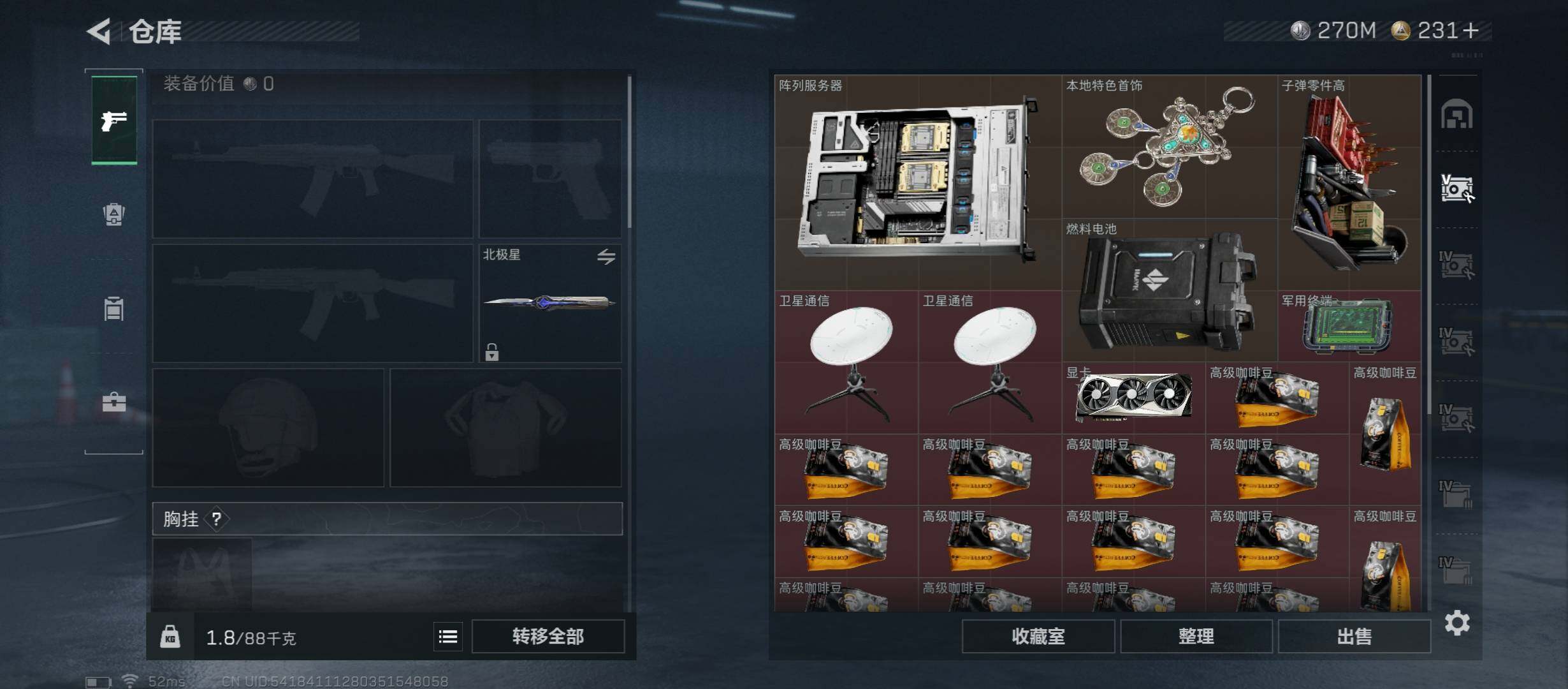 SJZCMW45391三角洲行动账号详情图20