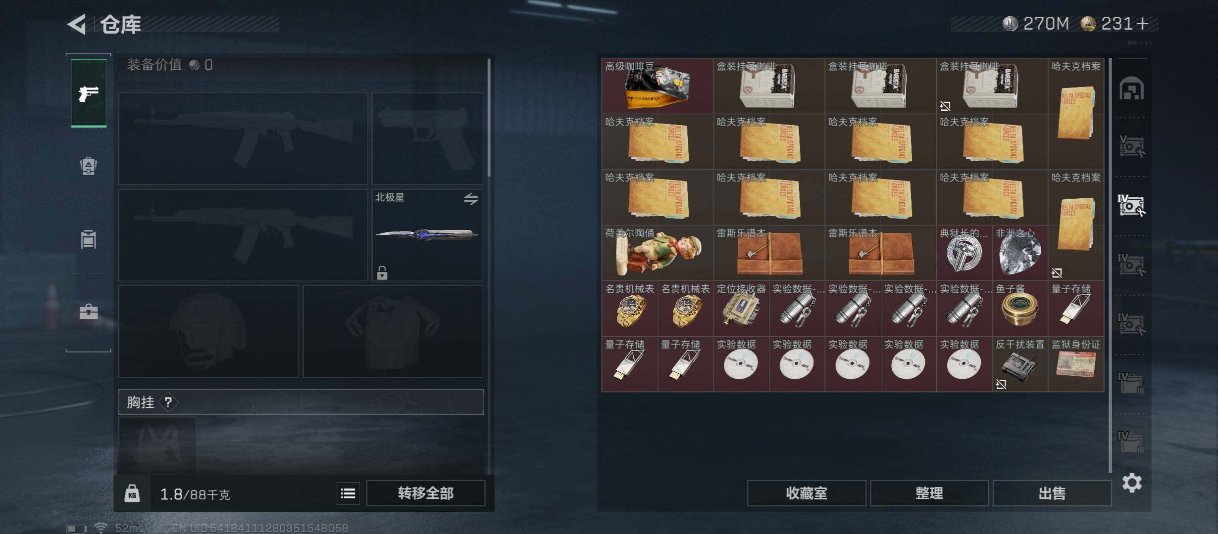 SJZCMW45391三角洲行动账号详情图21