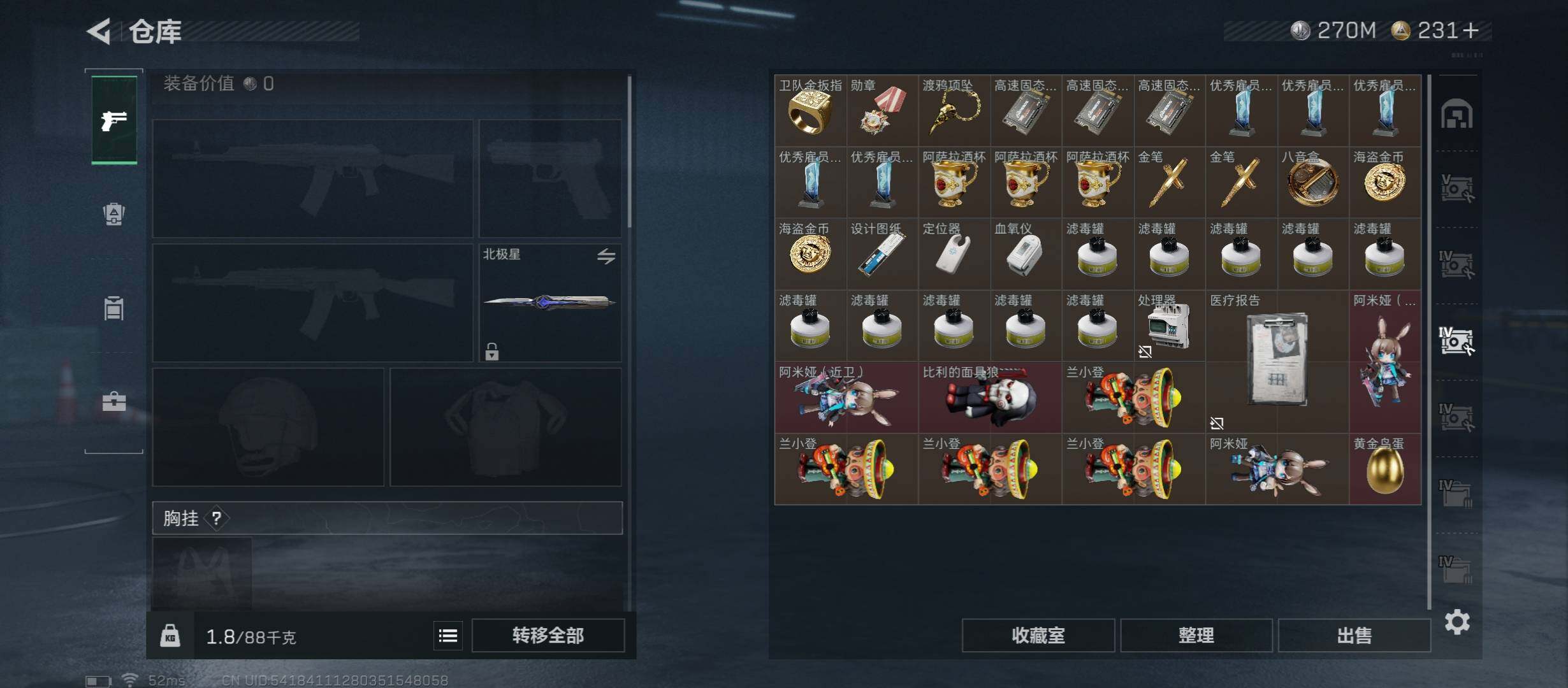 SJZCMW45391三角洲行动账号详情图22