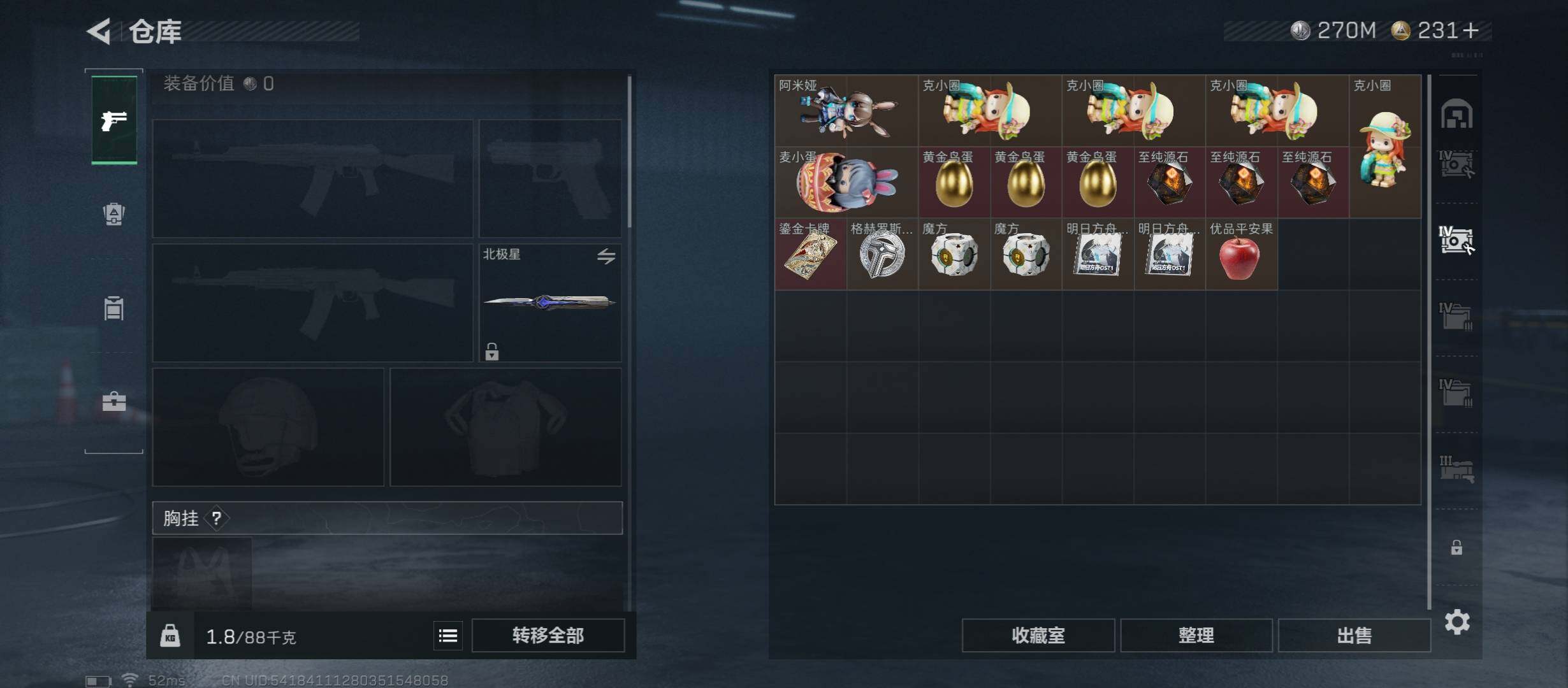 SJZCMW45391三角洲行动账号详情图23