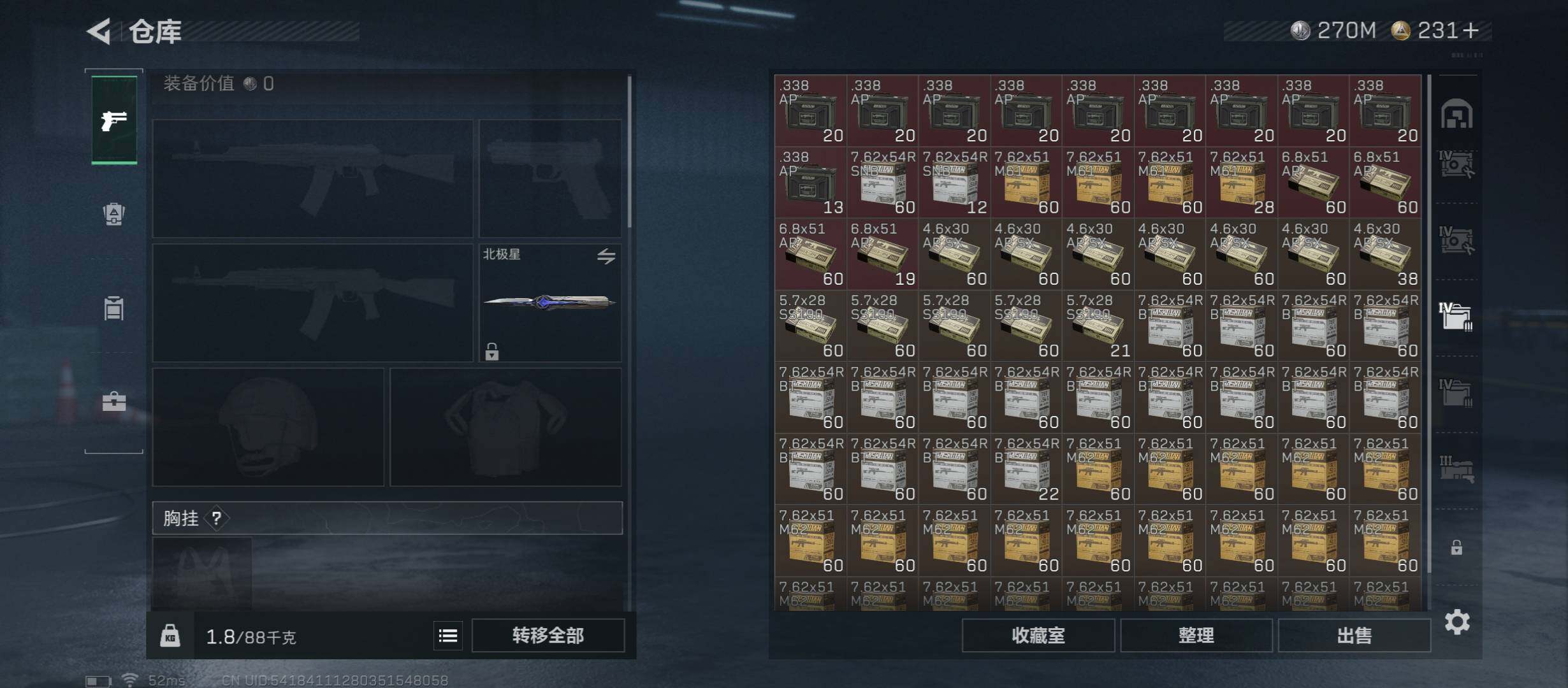 SJZCMW45391三角洲行动账号详情图24