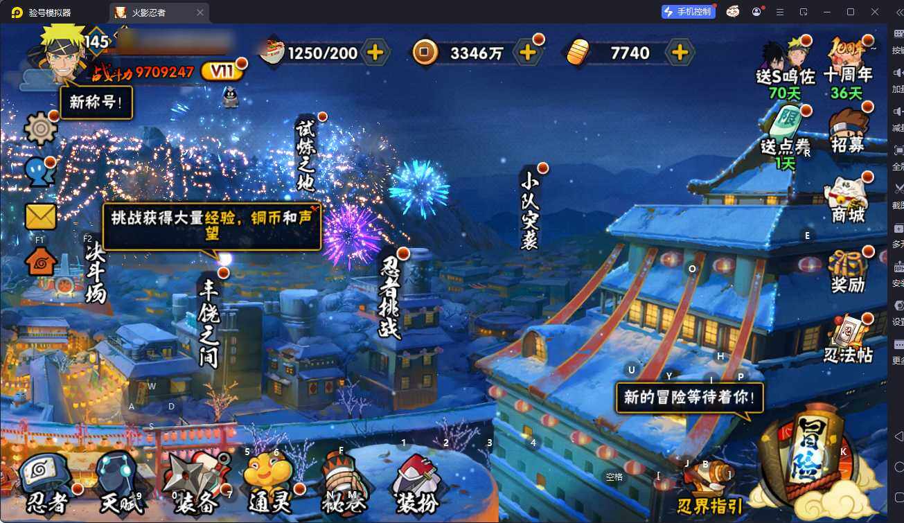 HYEY342947火影忍者账号详情图17 HYEY342947火影忍者账号详情图17