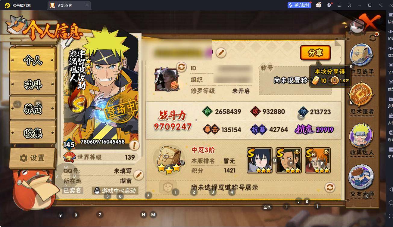 HYEY342947火影忍者账号详情图18 HYEY342947火影忍者账号详情图18