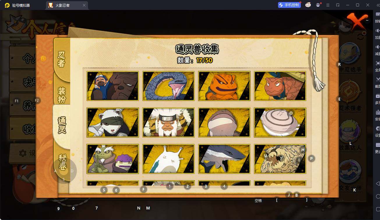 HYEY342947火影忍者账号详情图19 HYEY342947火影忍者账号详情图19