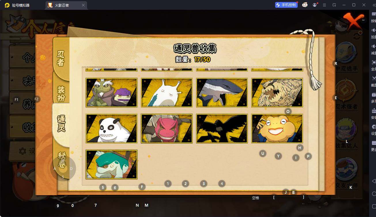 HYEY342947火影忍者账号详情图20 HYEY342947火影忍者账号详情图20