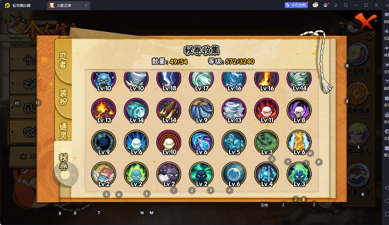 HYEY342947火影忍者账号详情图22 HYEY342947火影忍者账号详情图22