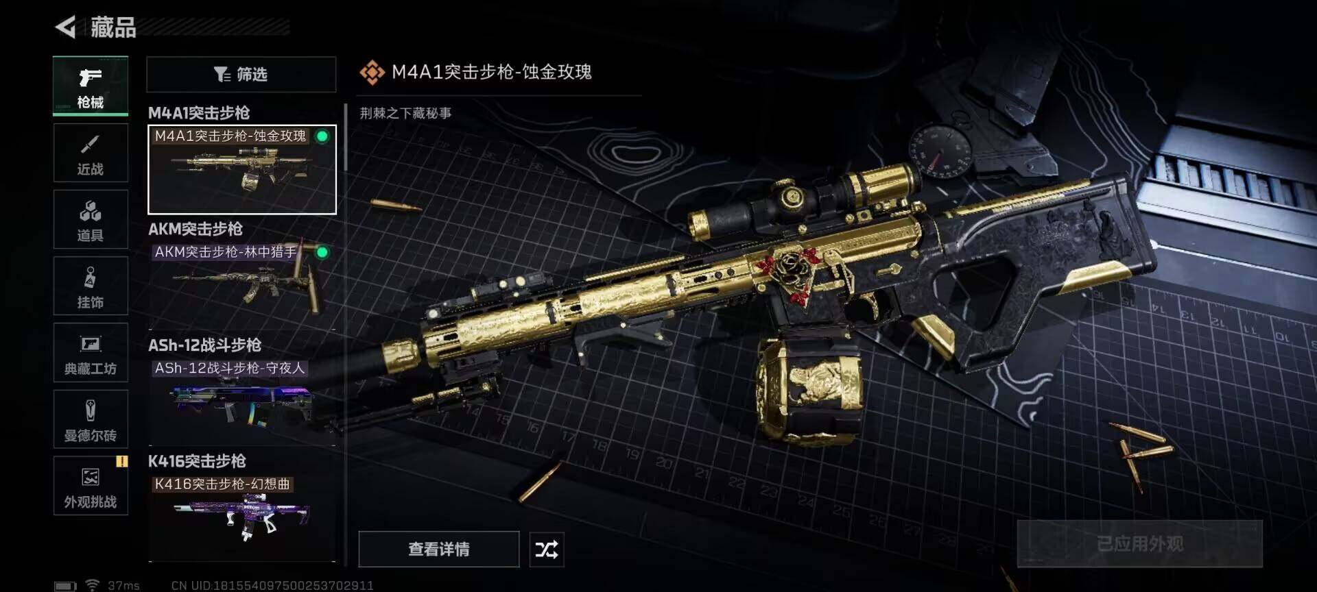 SJZEY398268三角洲行动账号详情图3