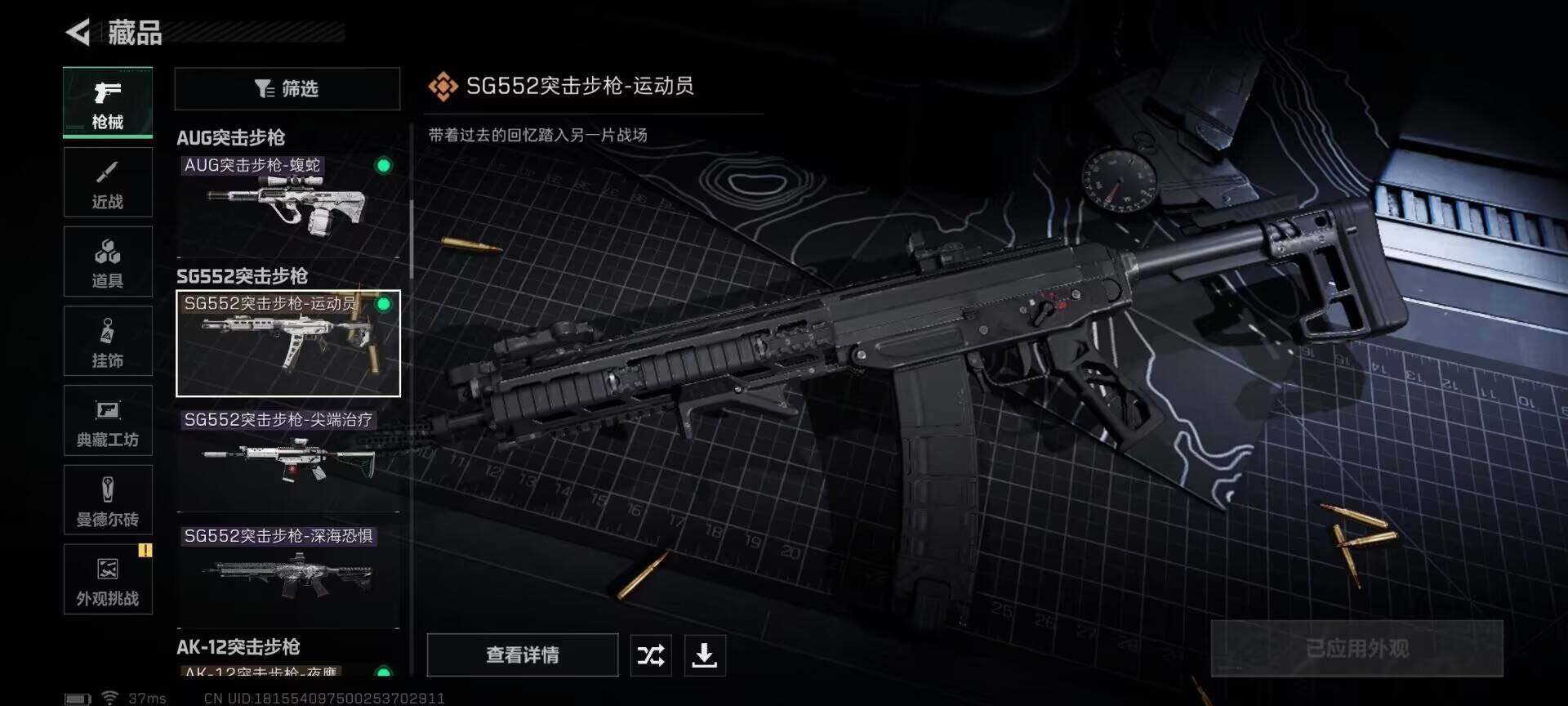 SJZEY398268三角洲行动账号详情图6