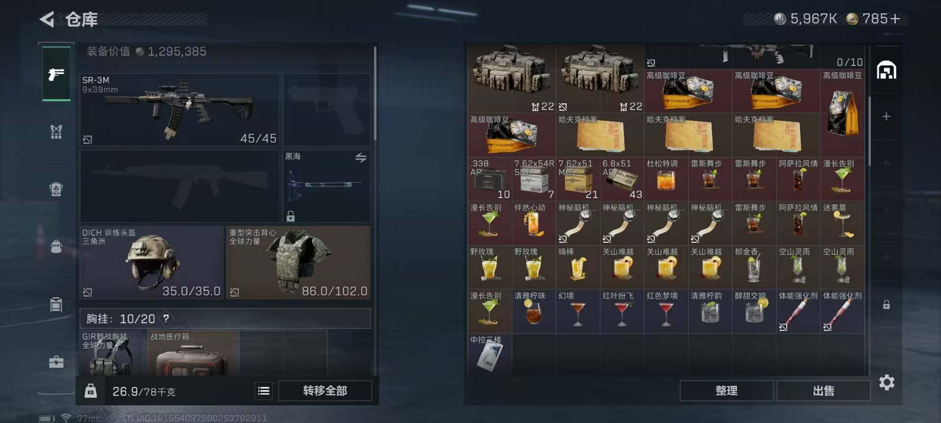 SJZEY398268三角洲行动账号详情图8