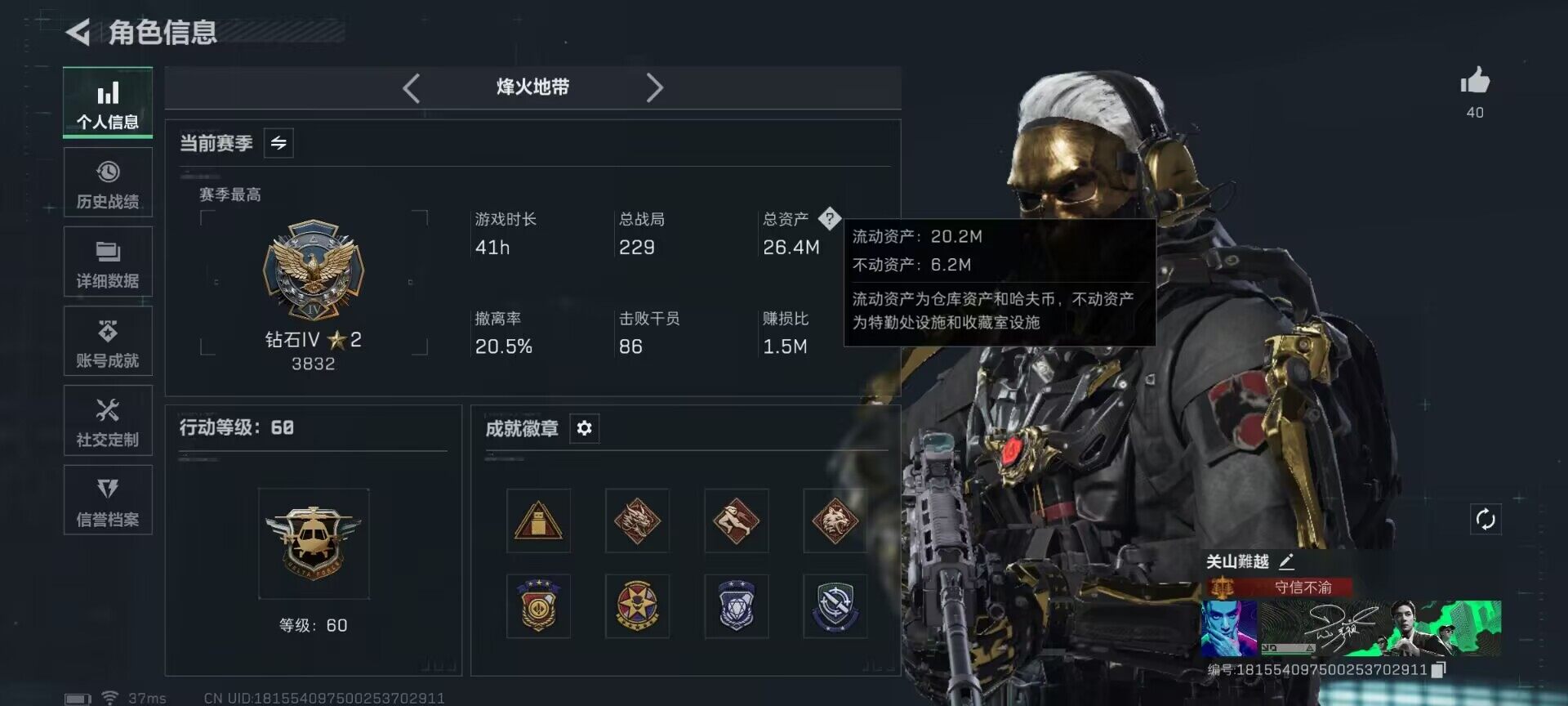 SJZEY398268三角洲行动账号详情图9