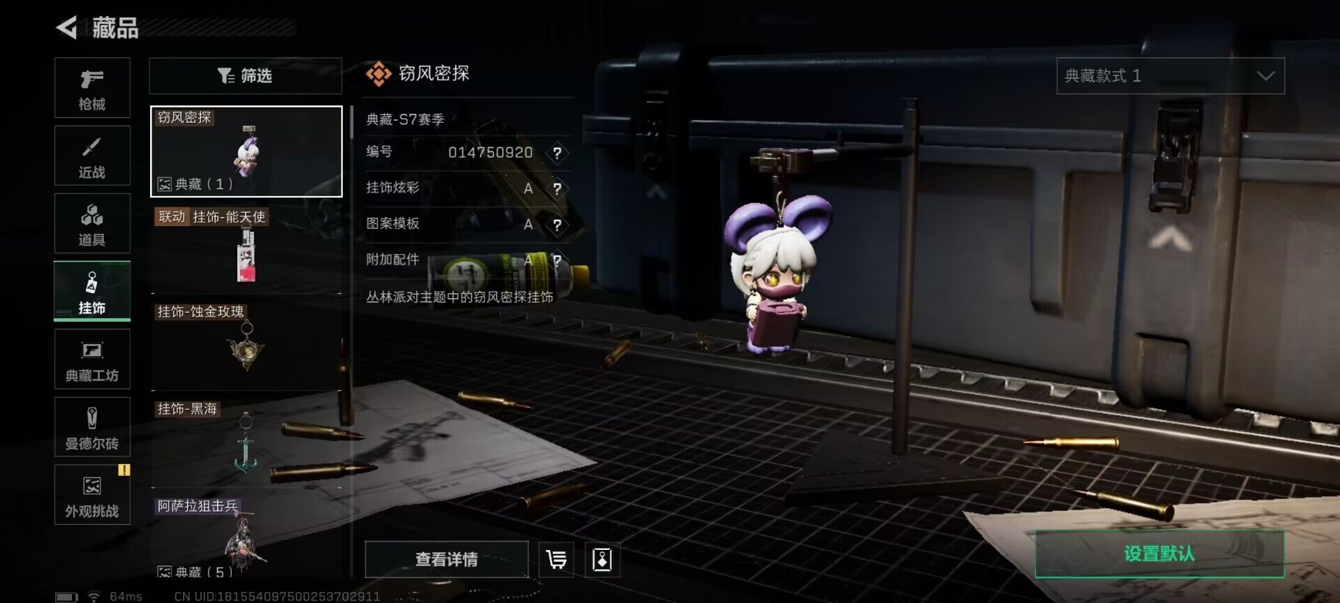 SJZEY398268三角洲行动账号详情图13