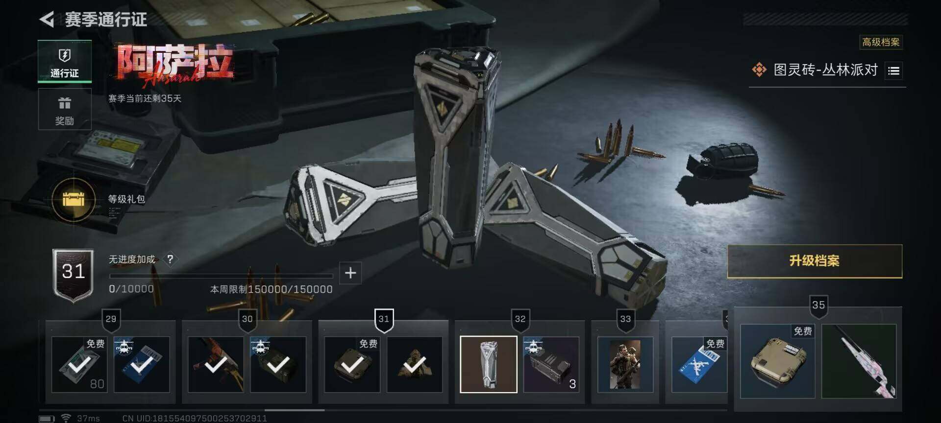 SJZEY398268三角洲行动账号详情图15