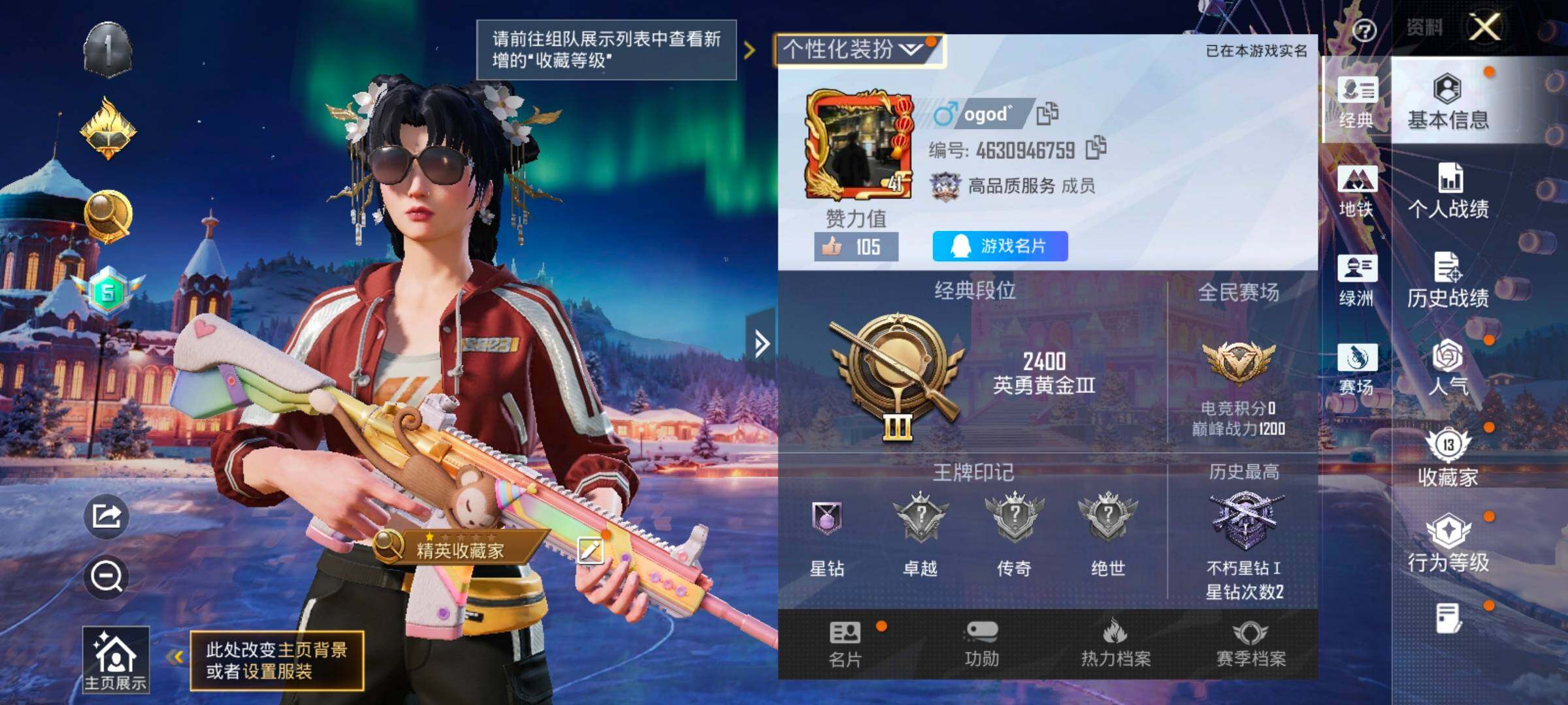 HPCMW420434和平精英账号详情图2