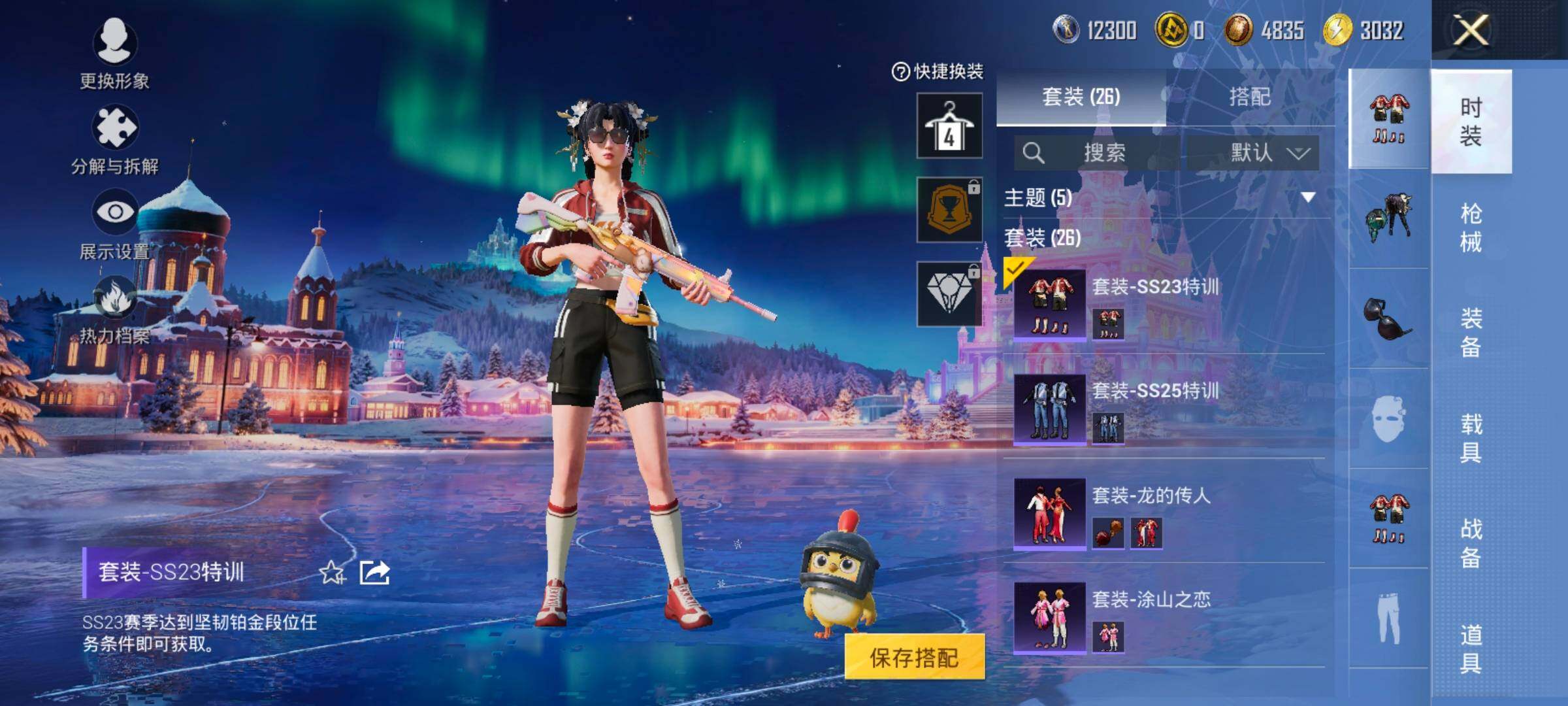 HPCMW420434和平精英账号详情图4