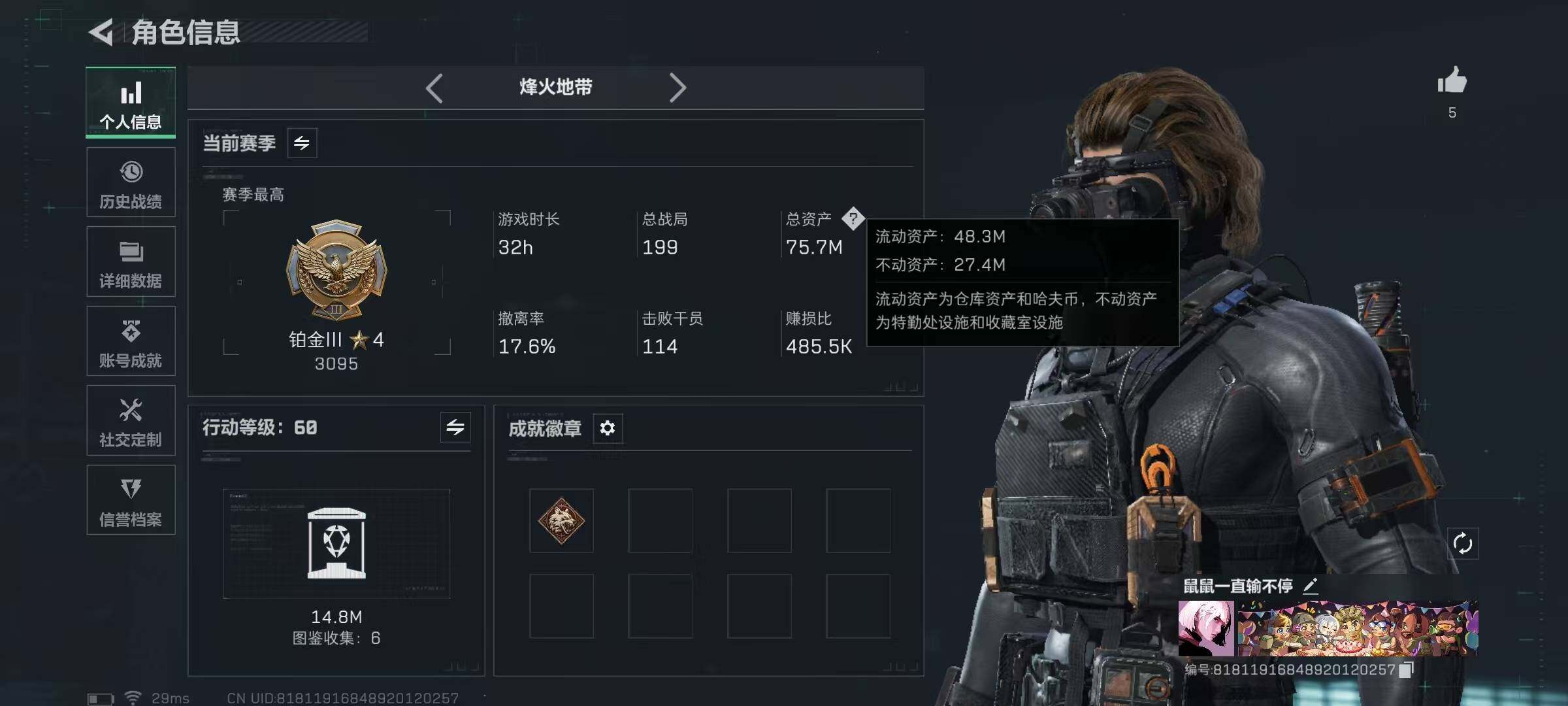 SJZQM398370三角洲行动账号详情图5