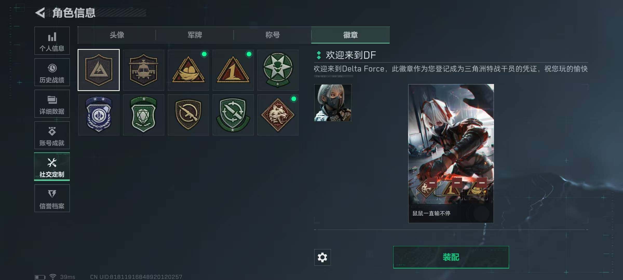 SJZQM398370三角洲行动账号详情图7