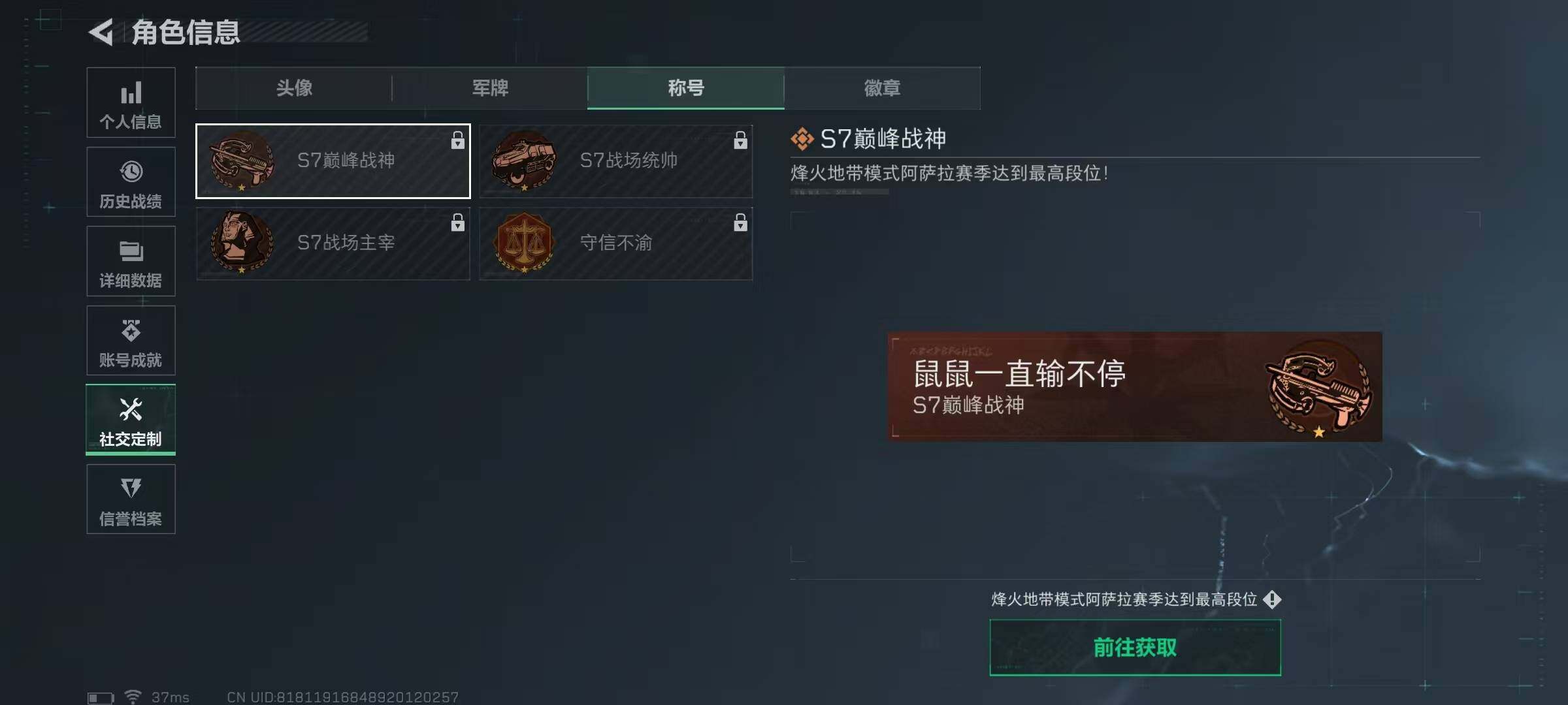 SJZQM398370三角洲行动账号详情图8