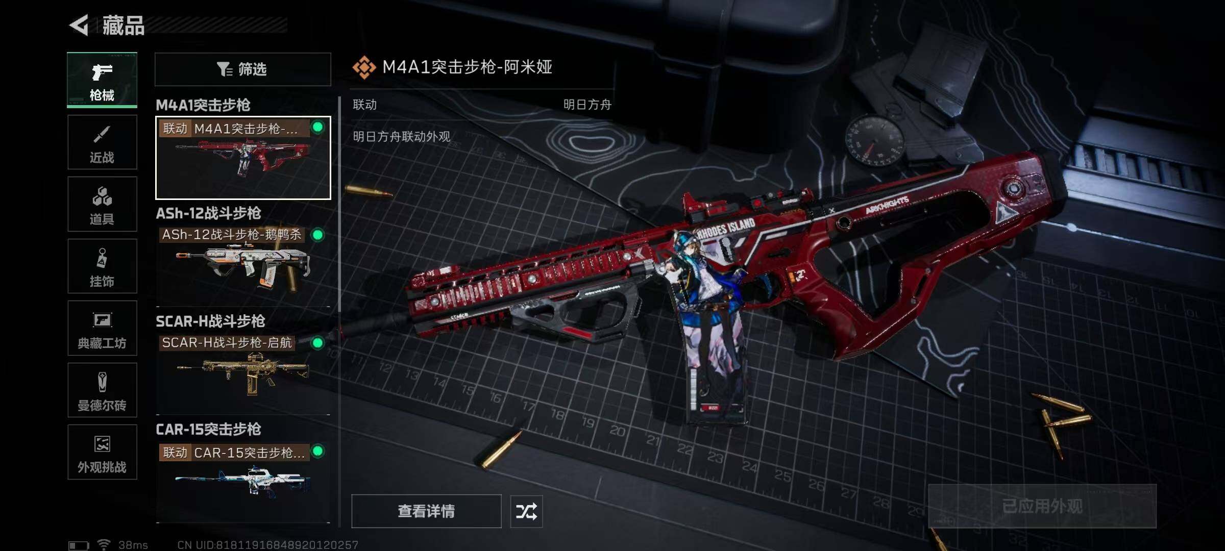 SJZQM398370三角洲行动账号详情图15