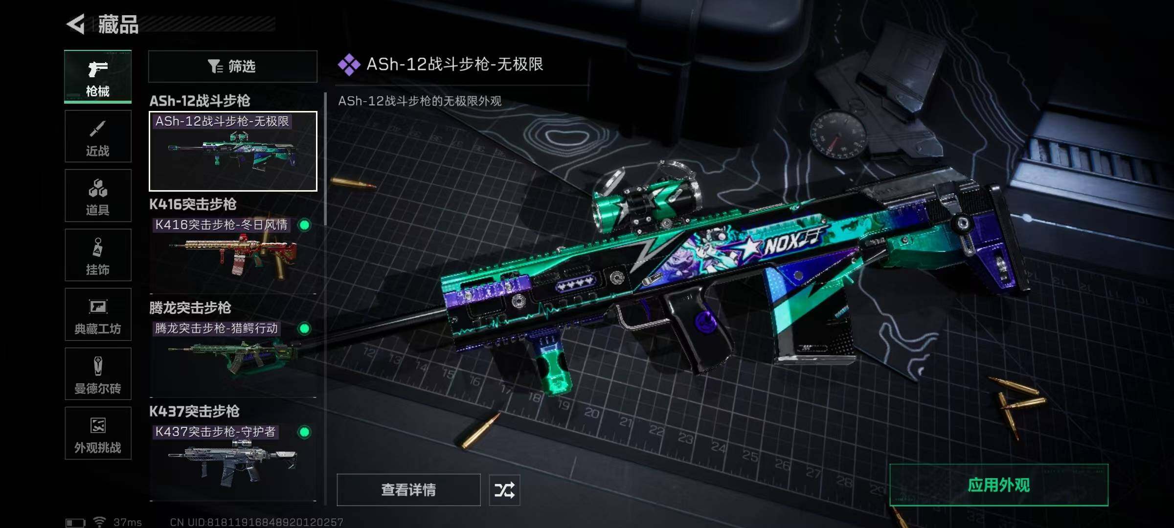 SJZQM398370三角洲行动账号详情图18