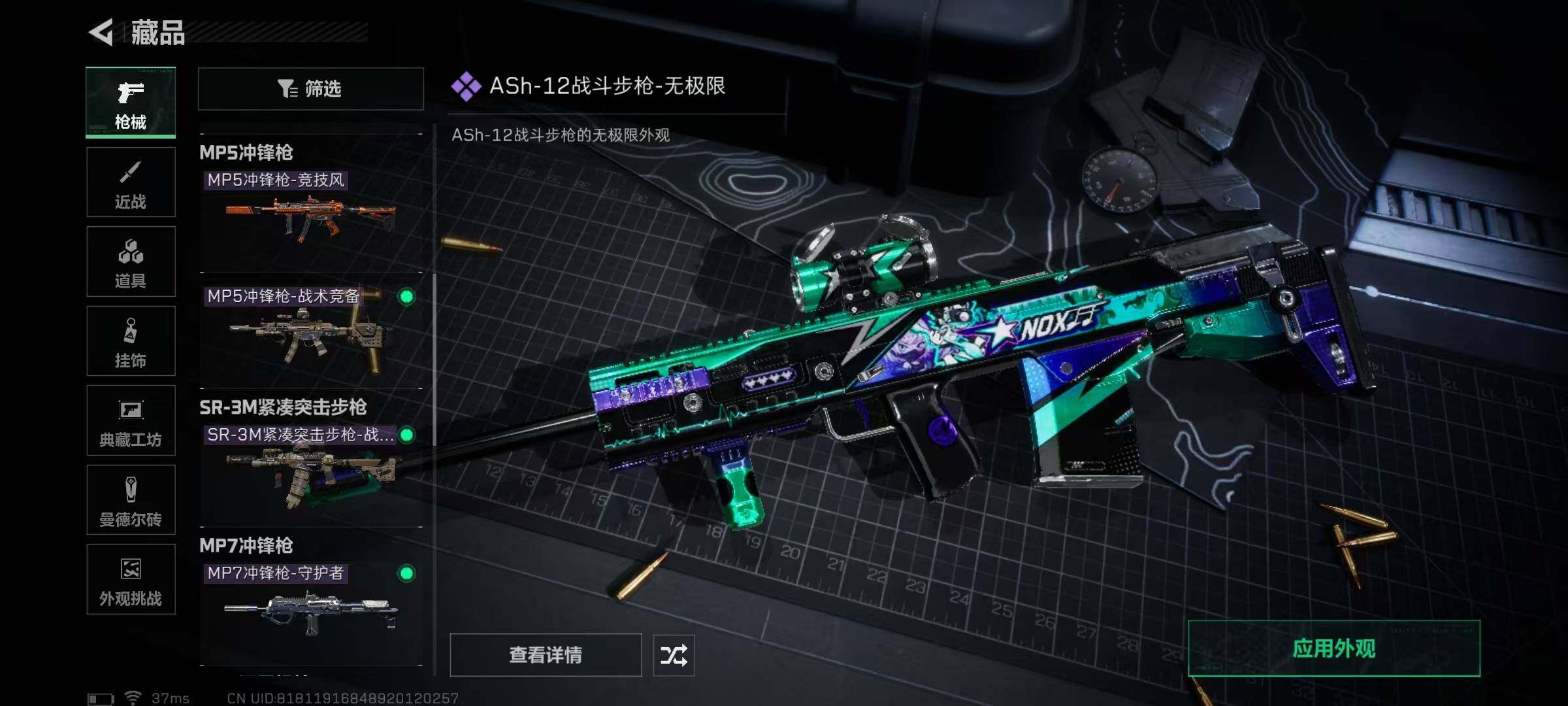 SJZQM398370三角洲行动账号详情图19