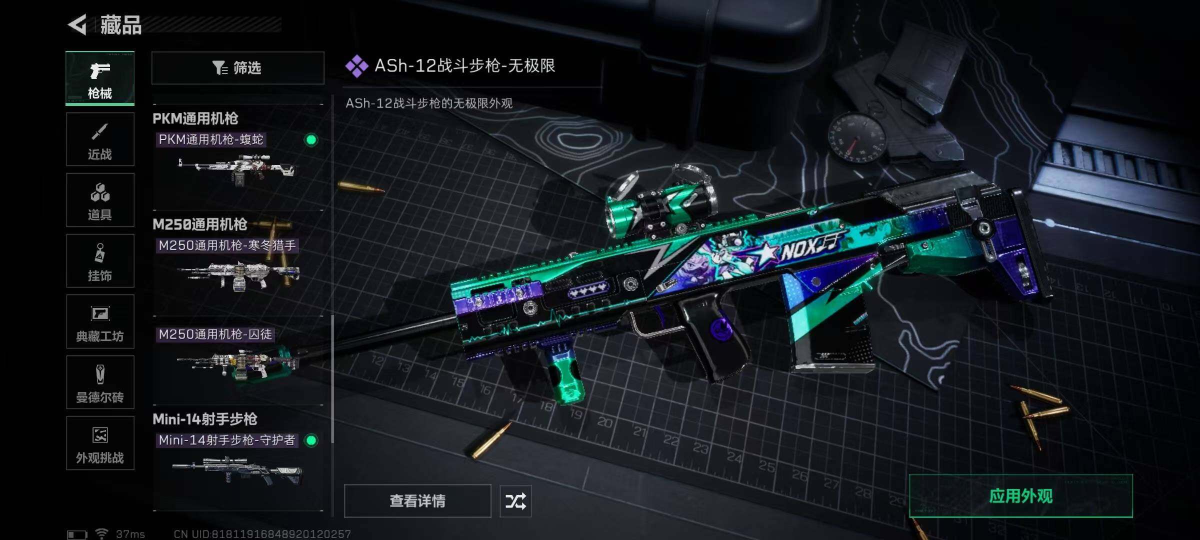 SJZQM398370三角洲行动账号详情图20