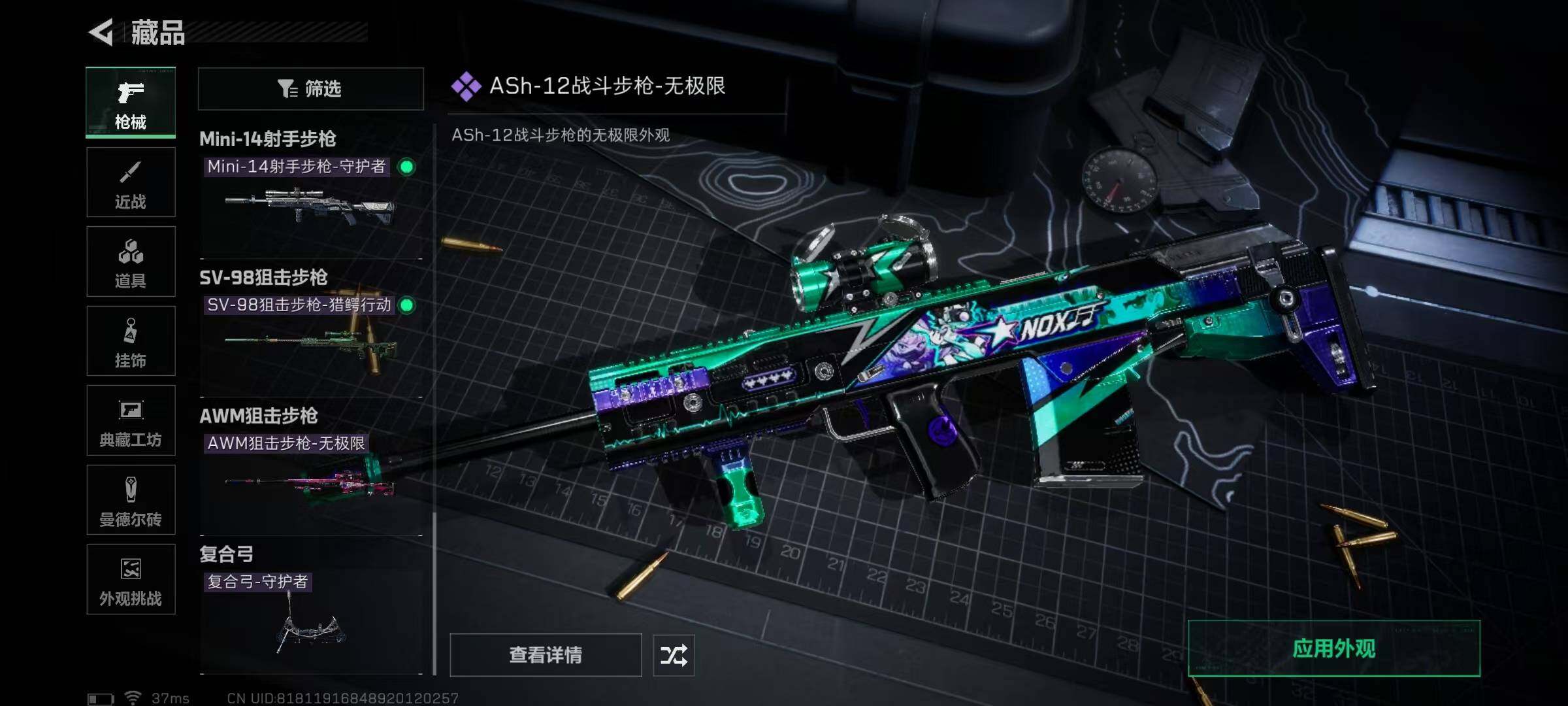 SJZQM398370三角洲行动账号详情图21