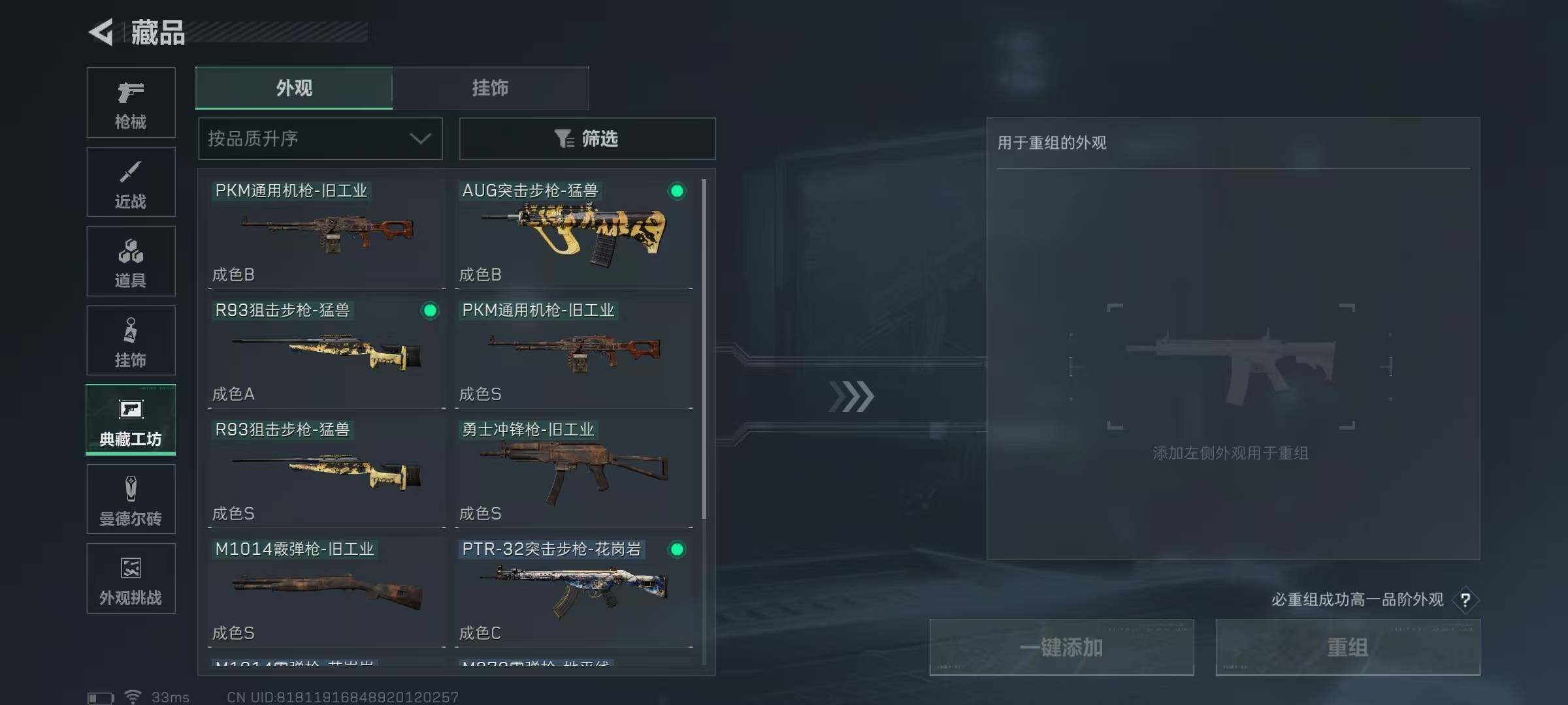 SJZQM398370三角洲行动账号详情图25