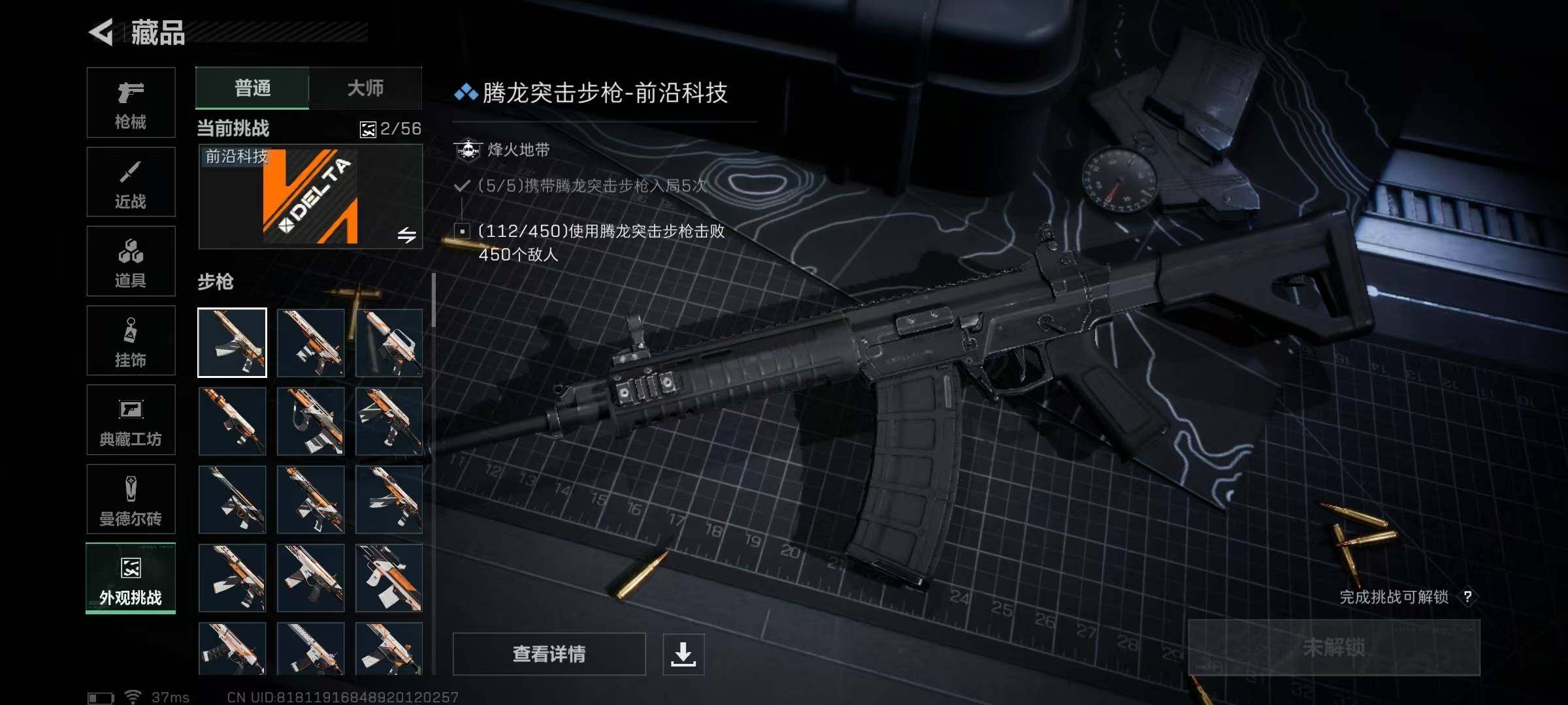 SJZQM398370三角洲行动账号详情图27