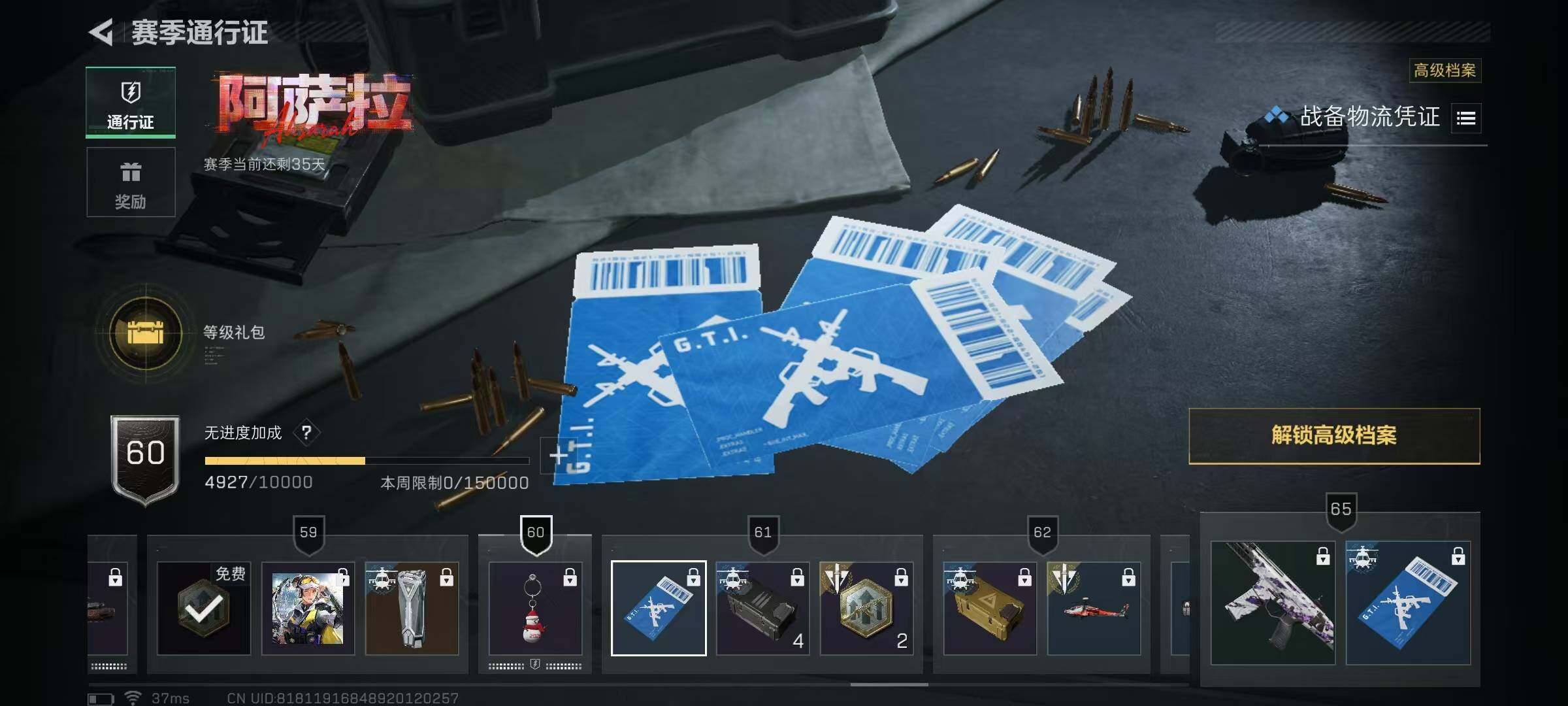 SJZQM398370三角洲行动账号详情图28