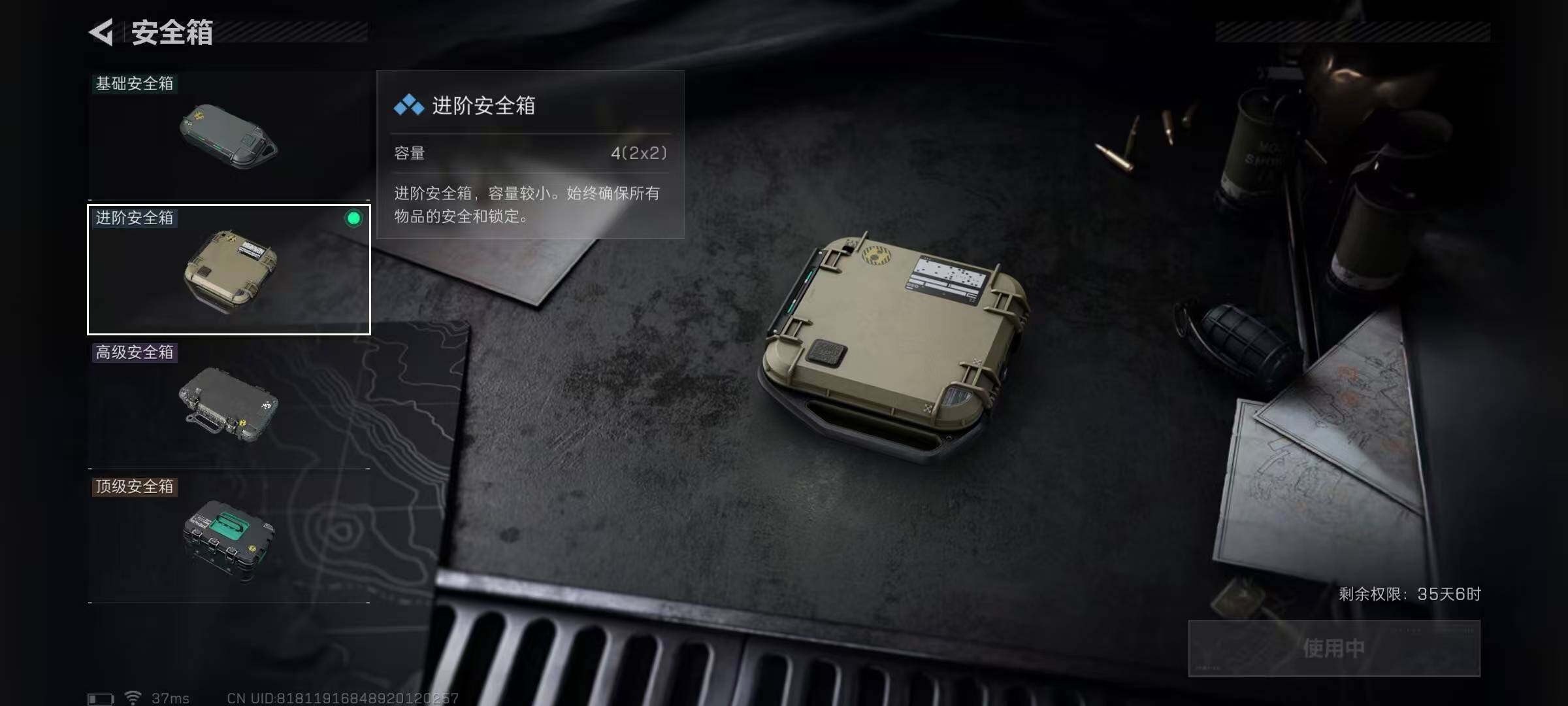 SJZQM398370三角洲行动账号详情图9