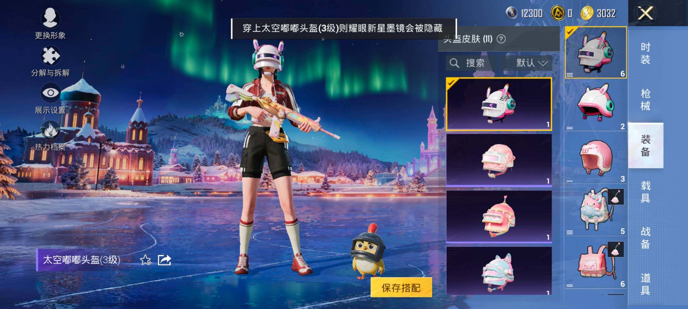 HPCMW420434和平精英账号详情图9